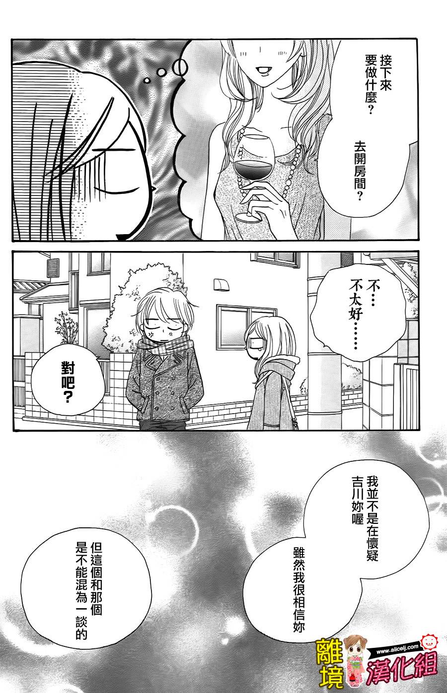 Good Morning Kiss韩漫全集-第44话无删减无遮挡章节图片 