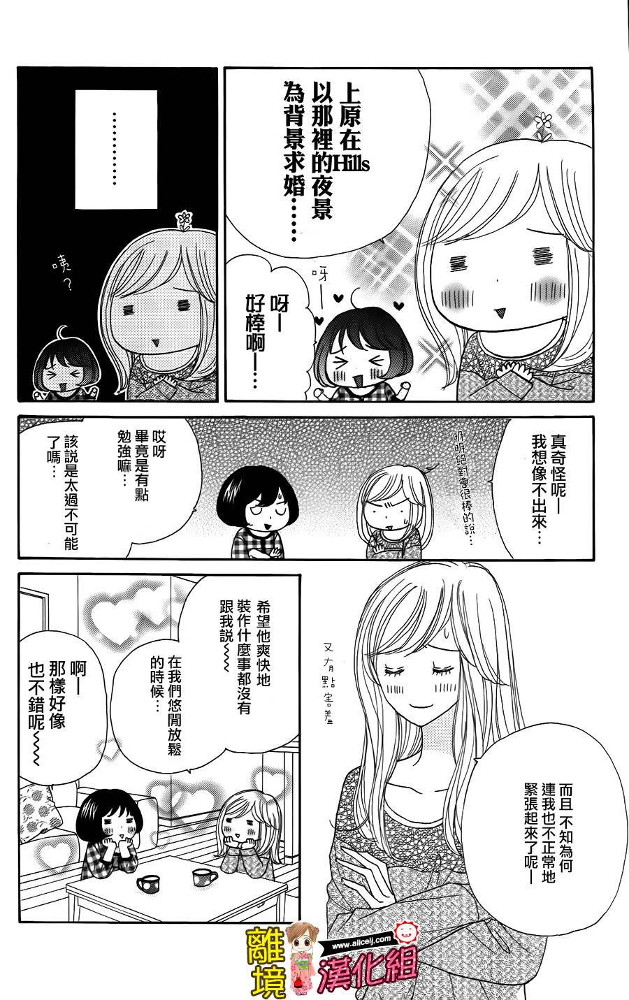 Good Morning Kiss韩漫全集-第44话无删减无遮挡章节图片 