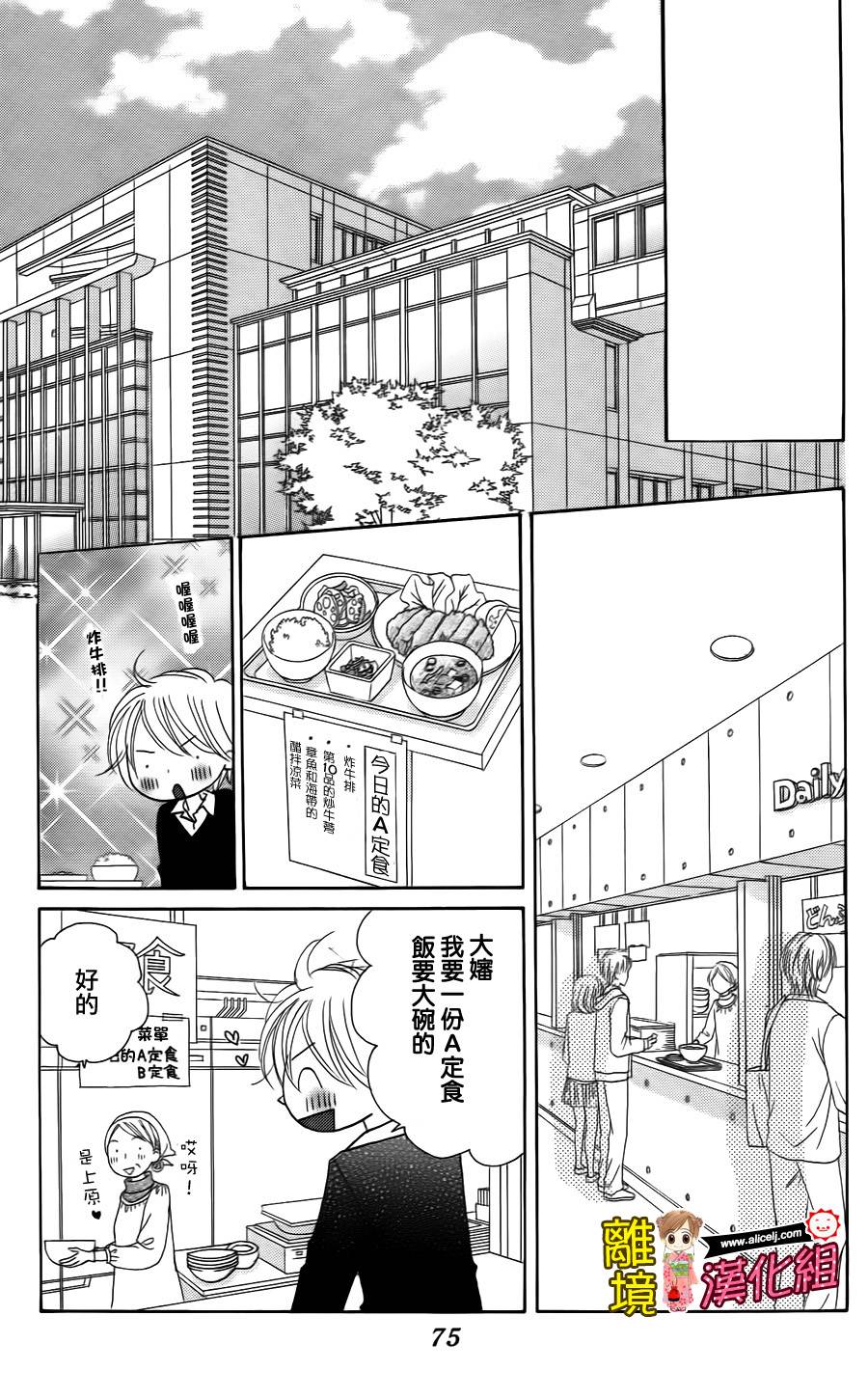 Good Morning Kiss韩漫全集-第44话无删减无遮挡章节图片 