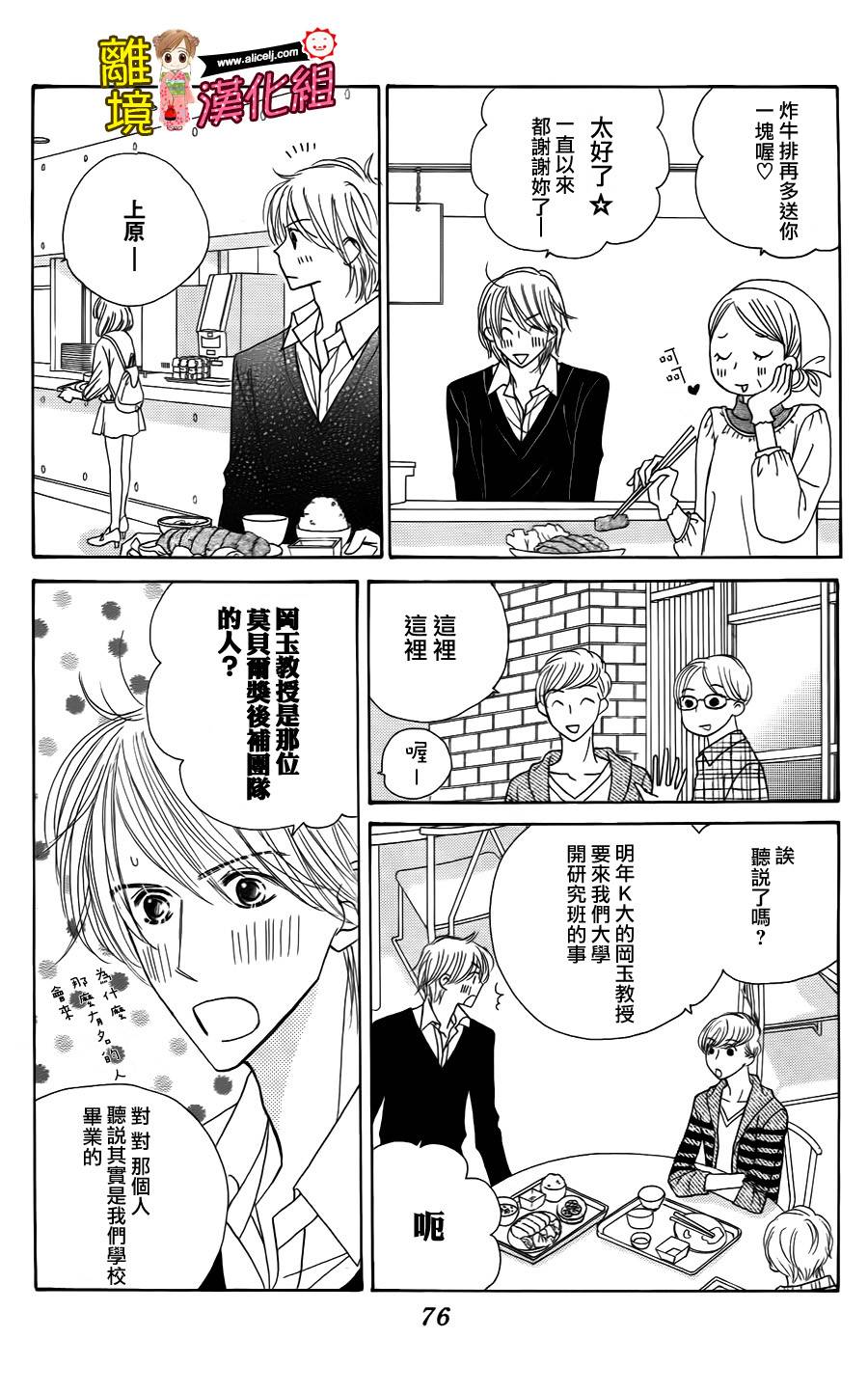 Good Morning Kiss韩漫全集-第44话无删减无遮挡章节图片 
