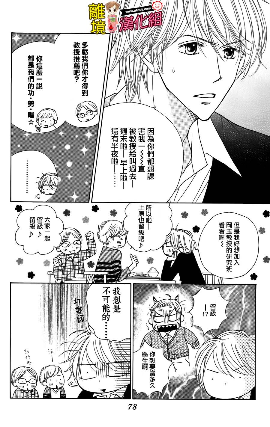 Good Morning Kiss韩漫全集-第44话无删减无遮挡章节图片 