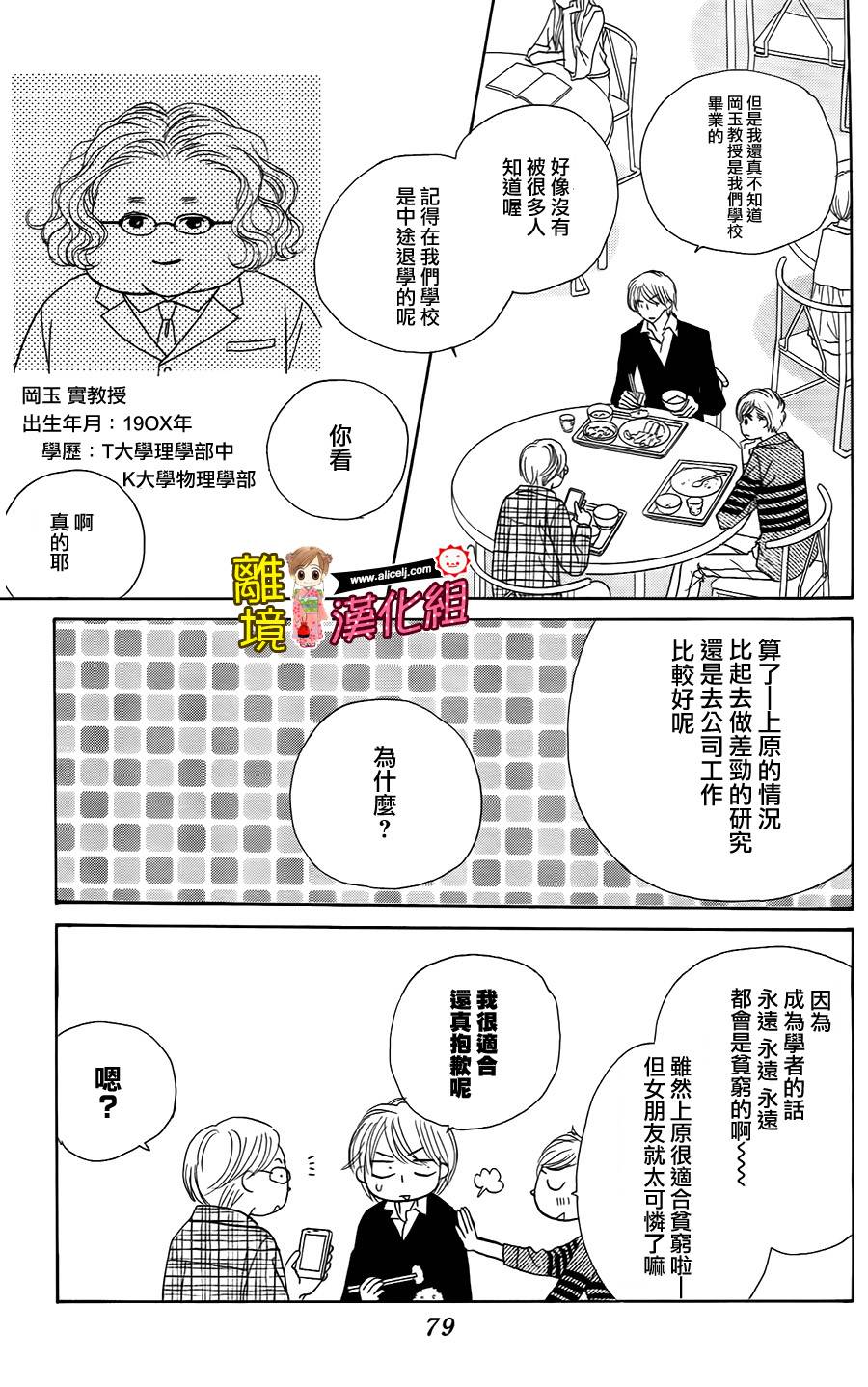 Good Morning Kiss韩漫全集-第44话无删减无遮挡章节图片 