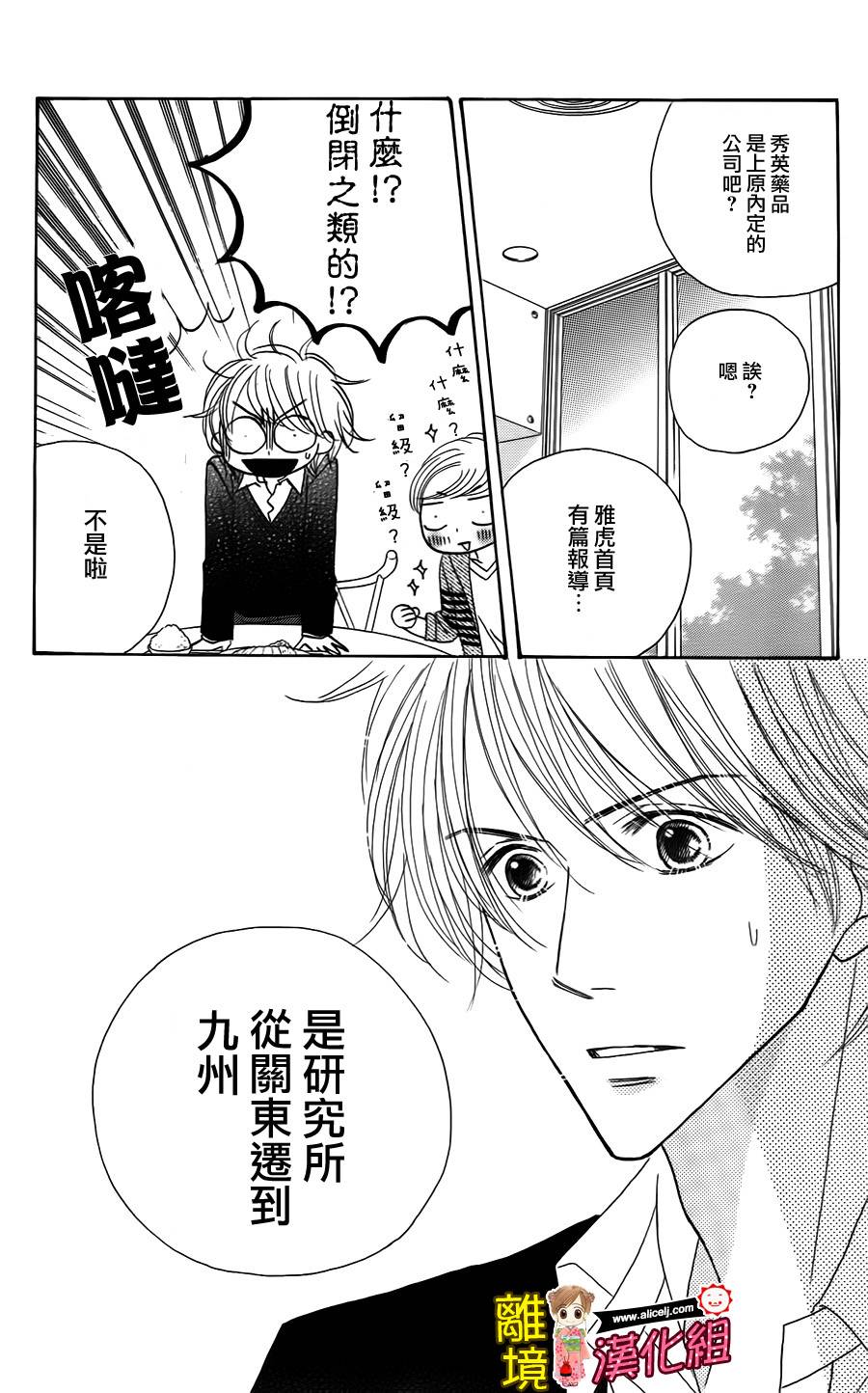Good Morning Kiss韩漫全集-第44话无删减无遮挡章节图片 