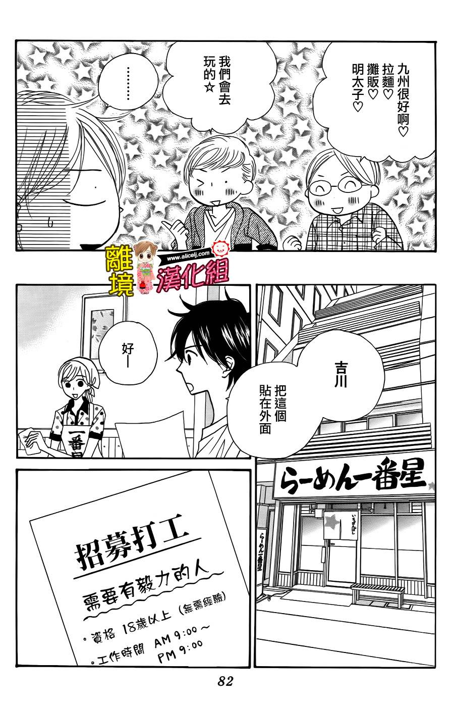 Good Morning Kiss韩漫全集-第44话无删减无遮挡章节图片 