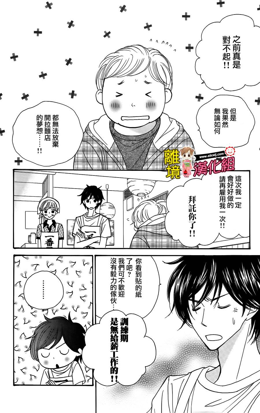 Good Morning Kiss韩漫全集-第44话无删减无遮挡章节图片 