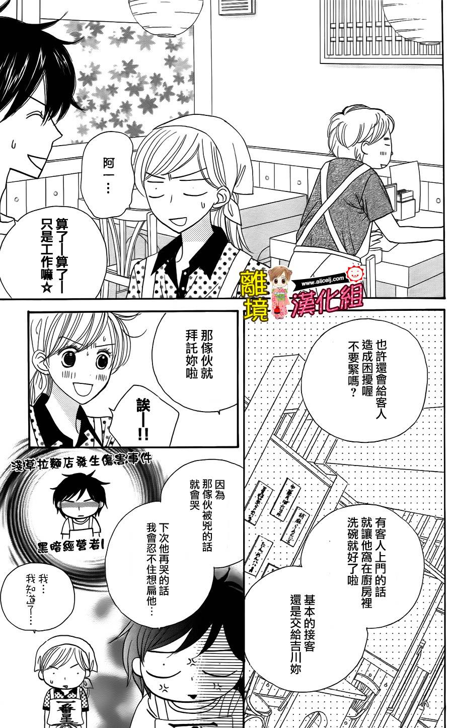 Good Morning Kiss韩漫全集-第44话无删减无遮挡章节图片 
