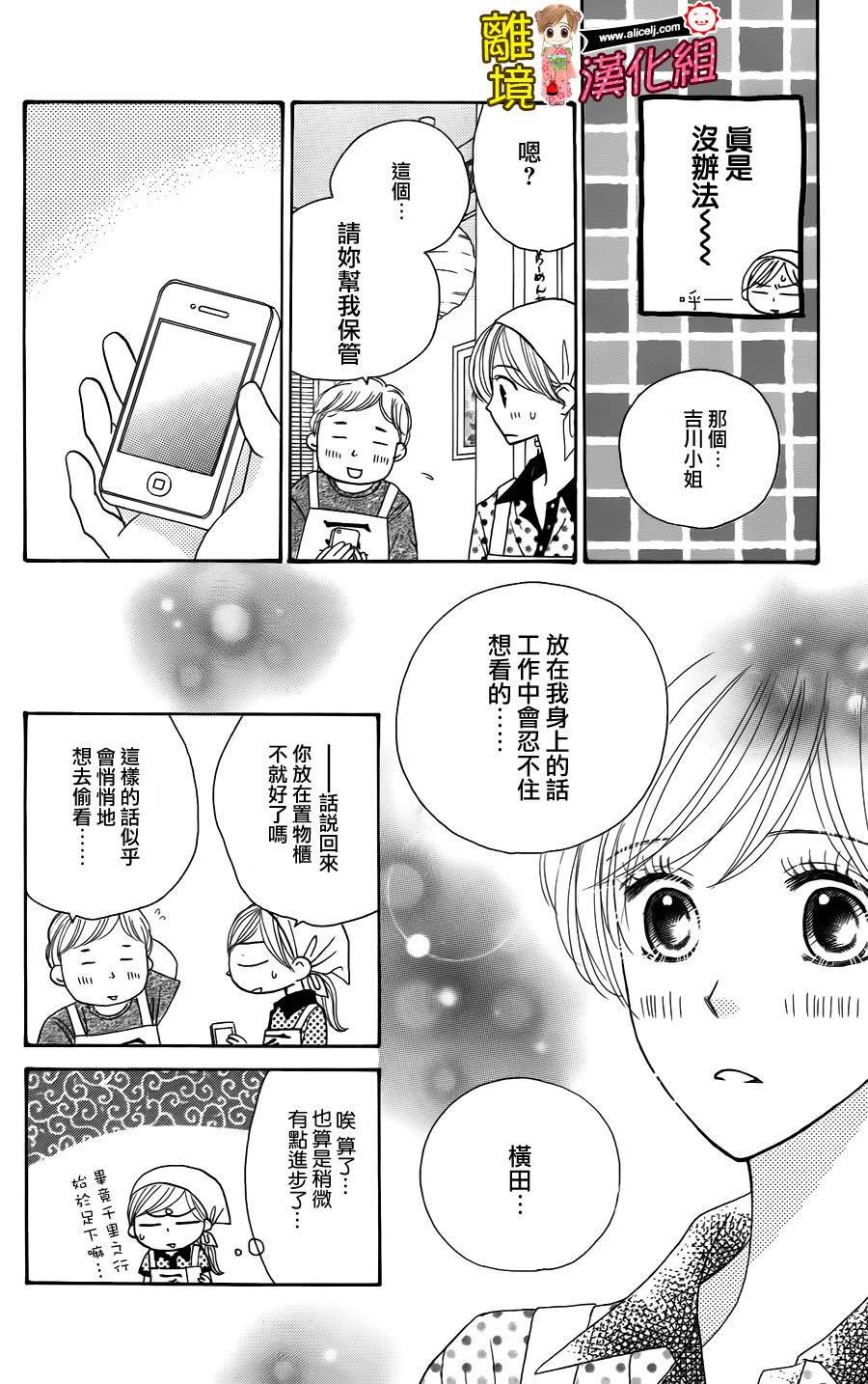 Good Morning Kiss韩漫全集-第44话无删减无遮挡章节图片 