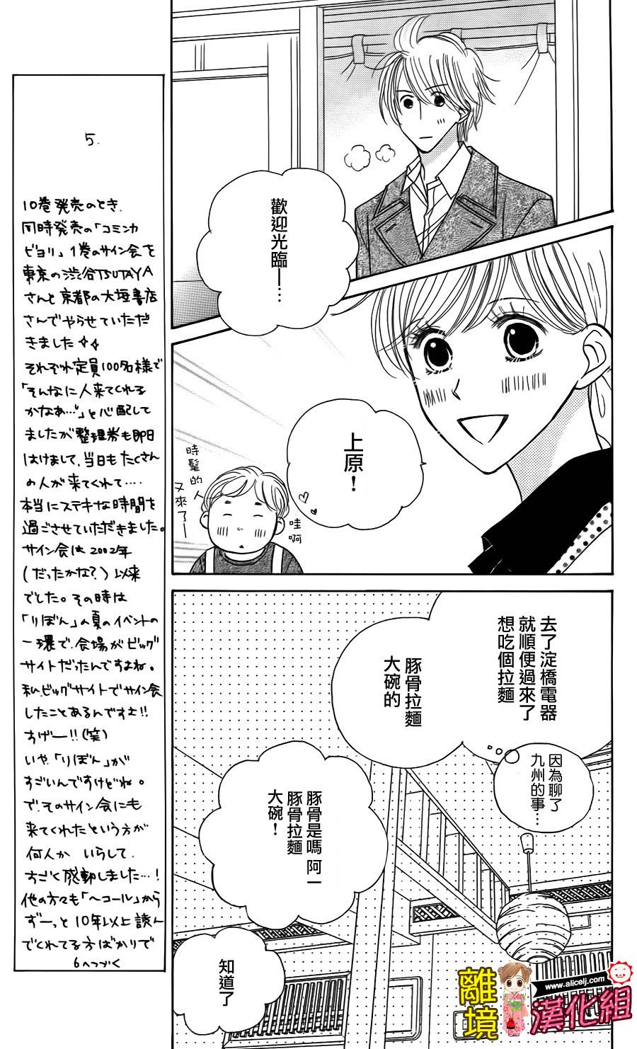 Good Morning Kiss韩漫全集-第44话无删减无遮挡章节图片 