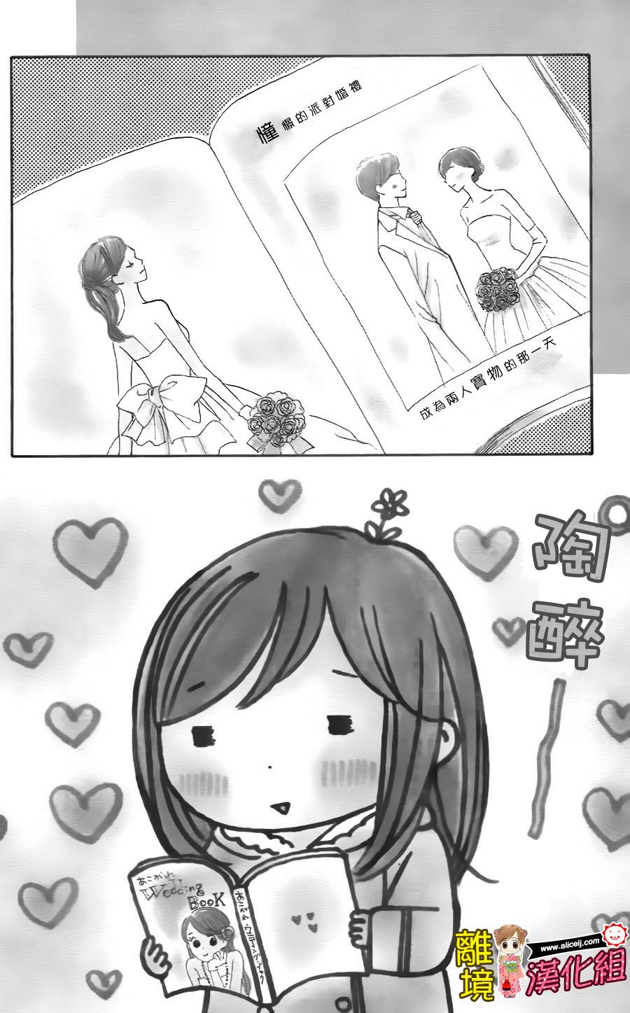 Good Morning Kiss韩漫全集-第44话无删减无遮挡章节图片 