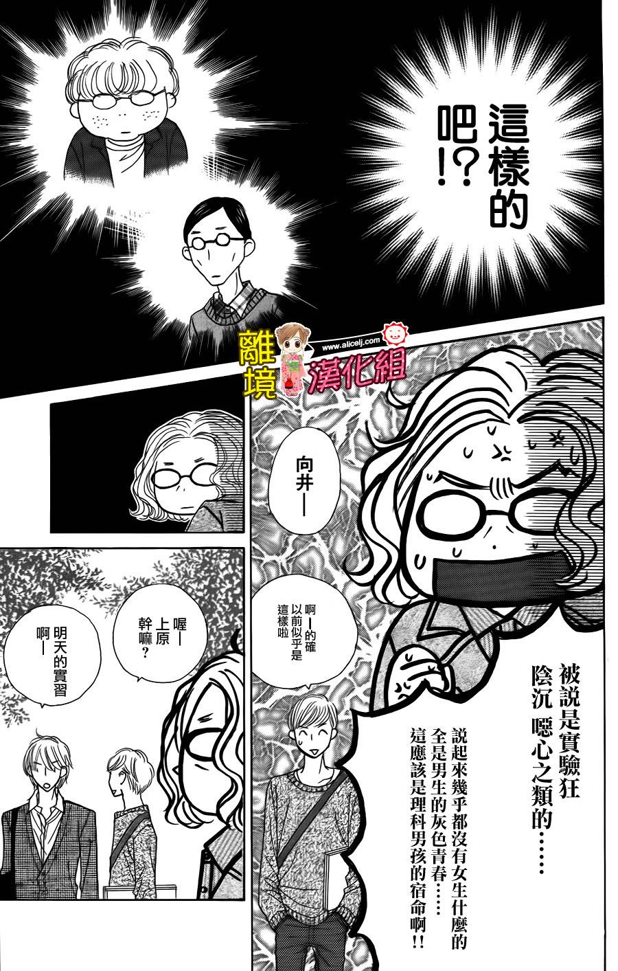 Good Morning Kiss韩漫全集-第44话无删减无遮挡章节图片 