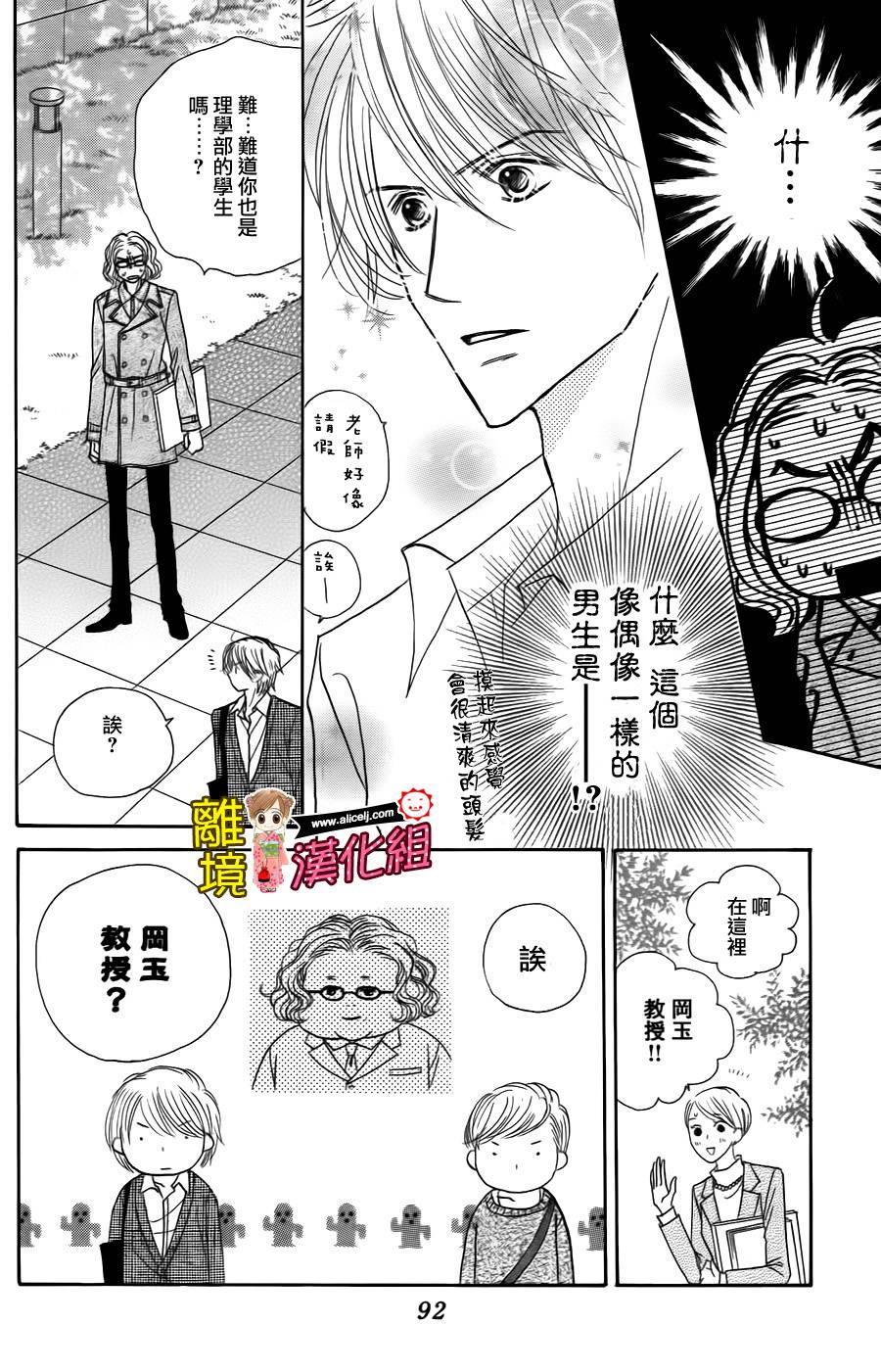 Good Morning Kiss韩漫全集-第44话无删减无遮挡章节图片 