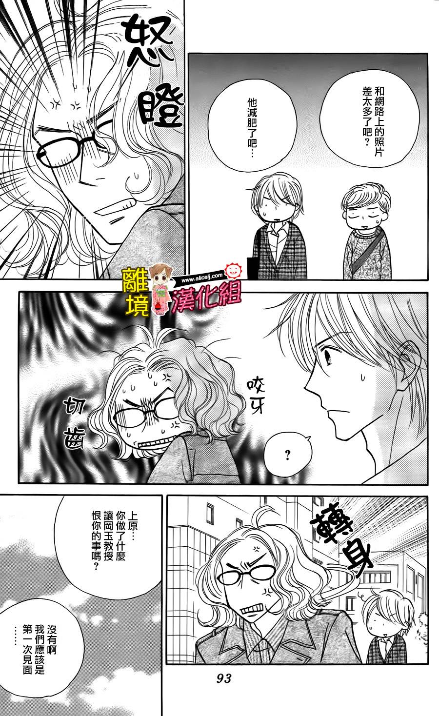 Good Morning Kiss韩漫全集-第44话无删减无遮挡章节图片 