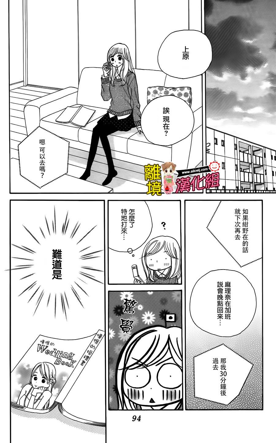 Good Morning Kiss韩漫全集-第44话无删减无遮挡章节图片 