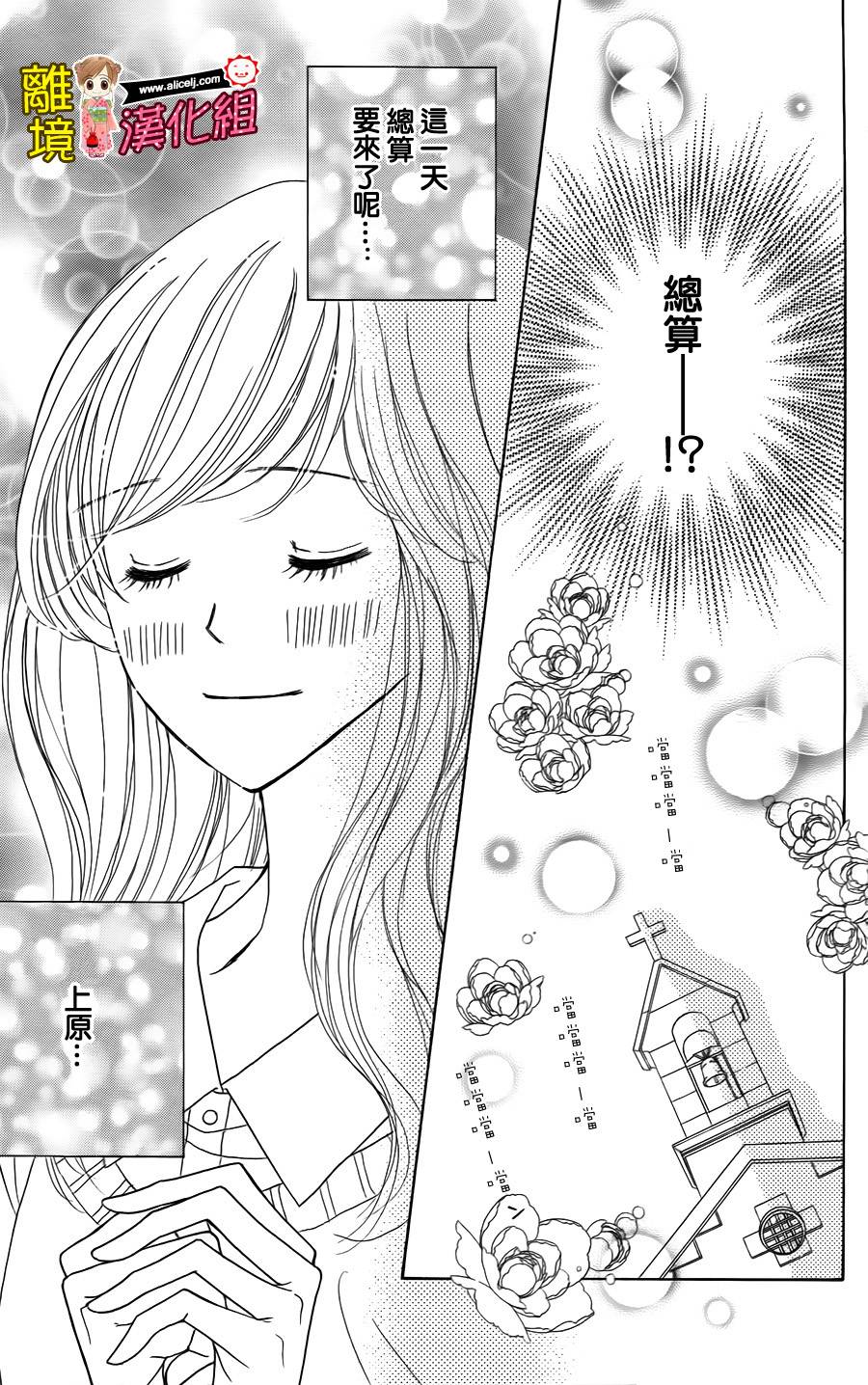 Good Morning Kiss韩漫全集-第44话无删减无遮挡章节图片 
