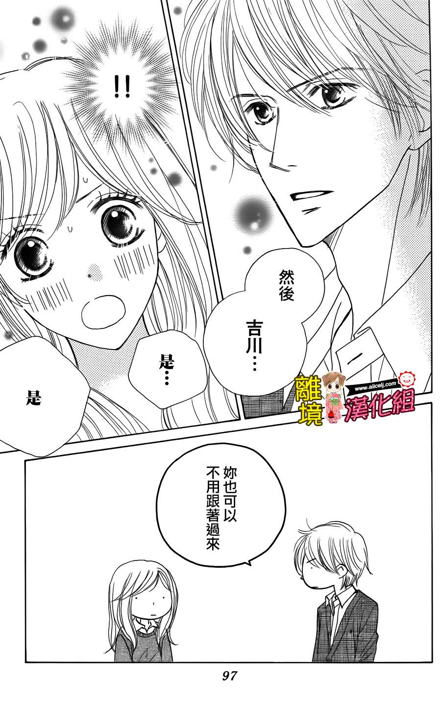 Good Morning Kiss韩漫全集-第44话无删减无遮挡章节图片 