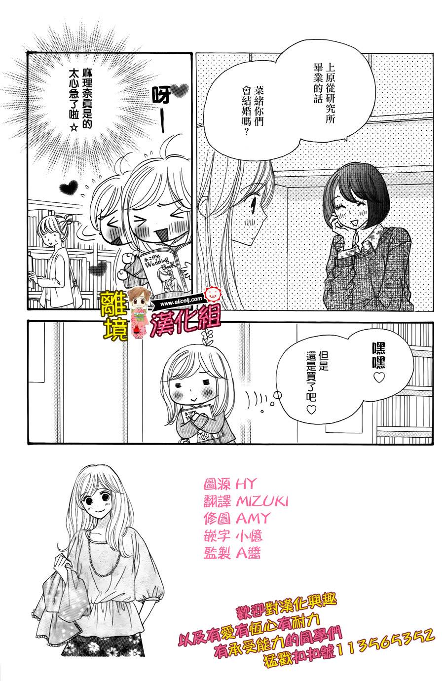 Good Morning Kiss韩漫全集-第44话无删减无遮挡章节图片 