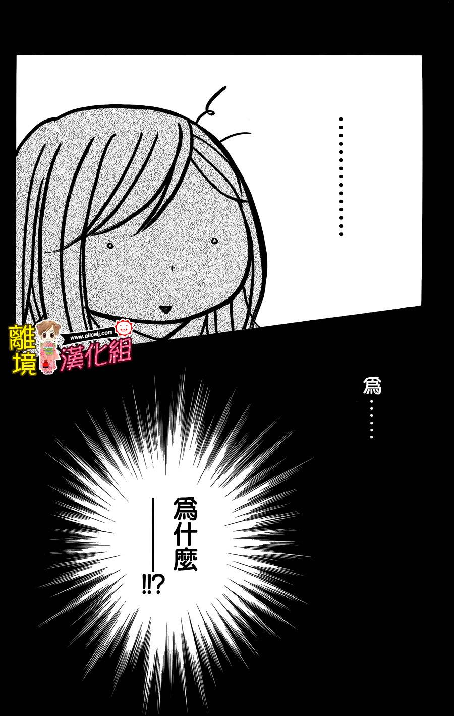 Good Morning Kiss韩漫全集-第44话无删减无遮挡章节图片 