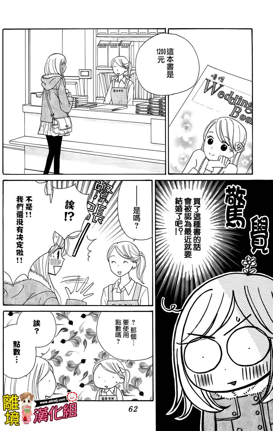 Good Morning Kiss韩漫全集-第44话无删减无遮挡章节图片 