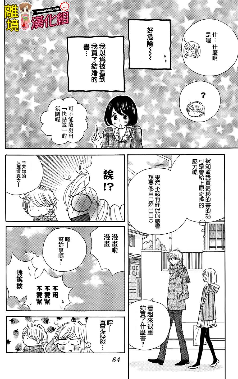 Good Morning Kiss韩漫全集-第44话无删减无遮挡章节图片 