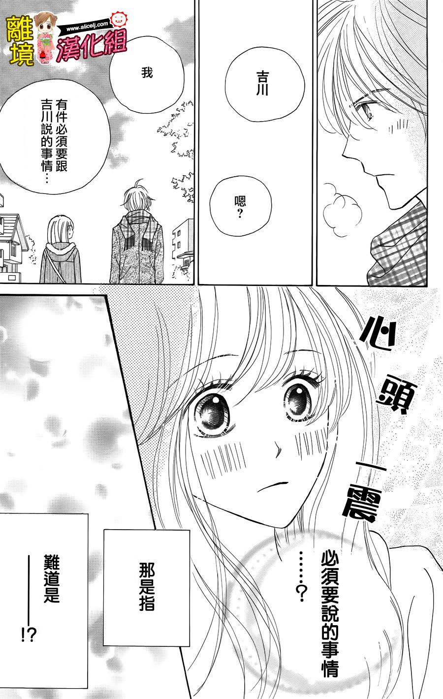 Good Morning Kiss韩漫全集-第44话无删减无遮挡章节图片 
