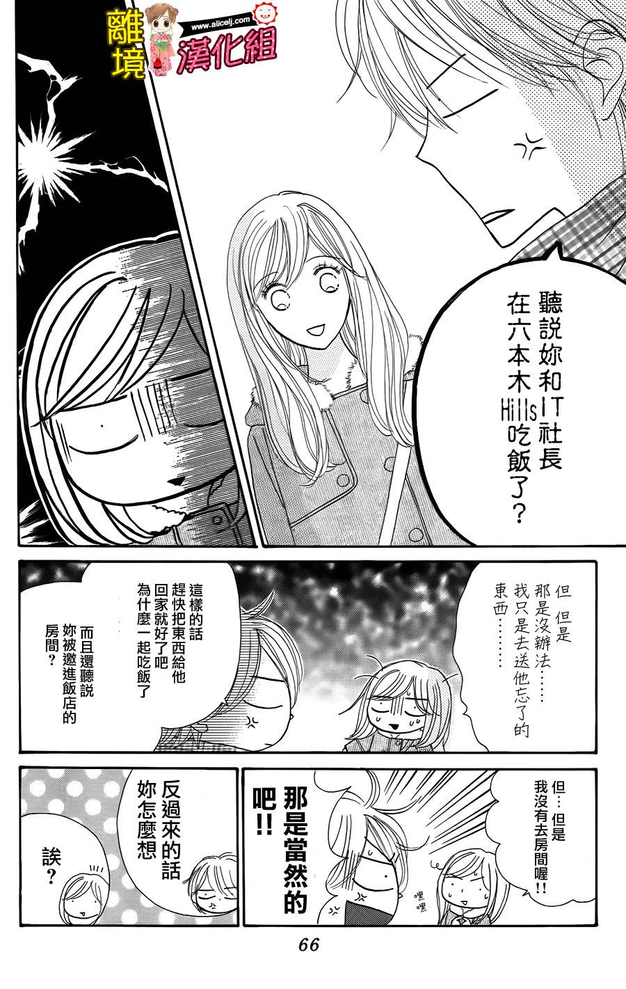 Good Morning Kiss韩漫全集-第44话无删减无遮挡章节图片 