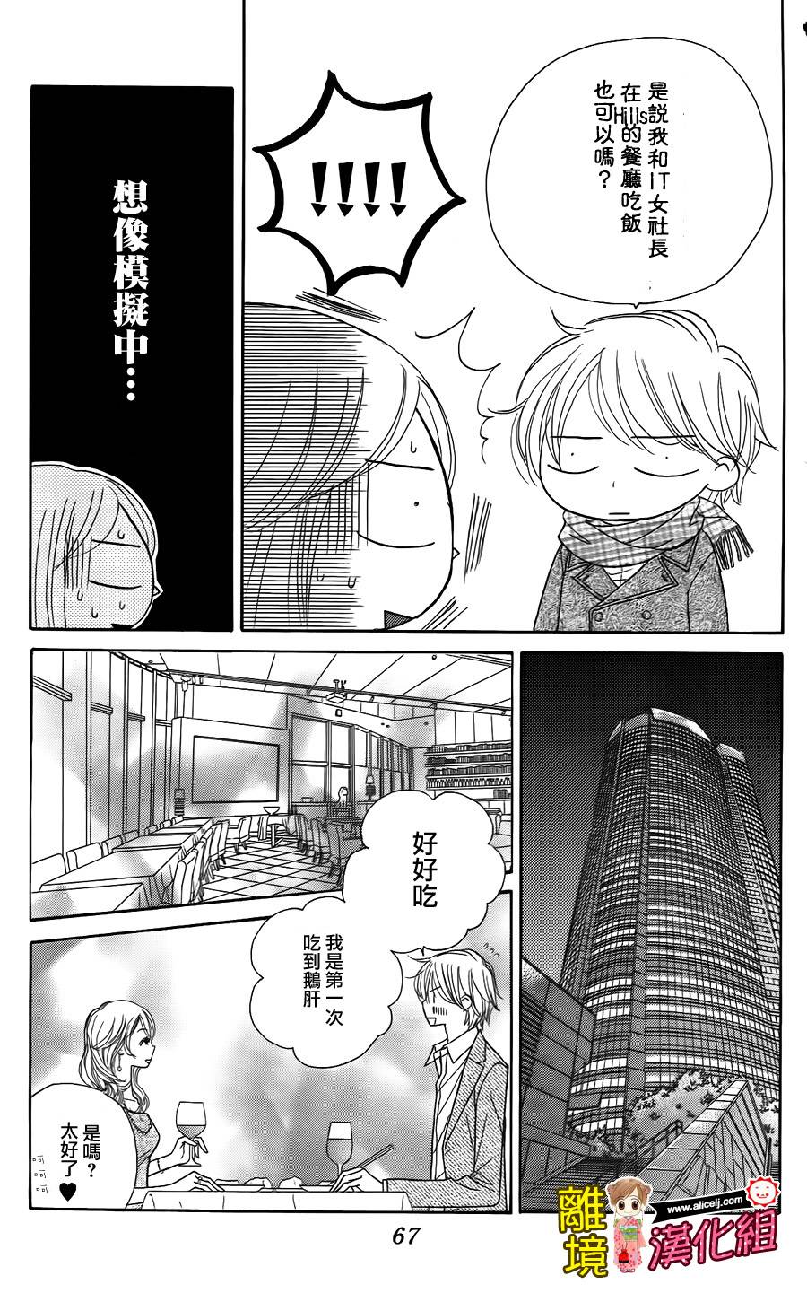 Good Morning Kiss韩漫全集-第44话无删减无遮挡章节图片 