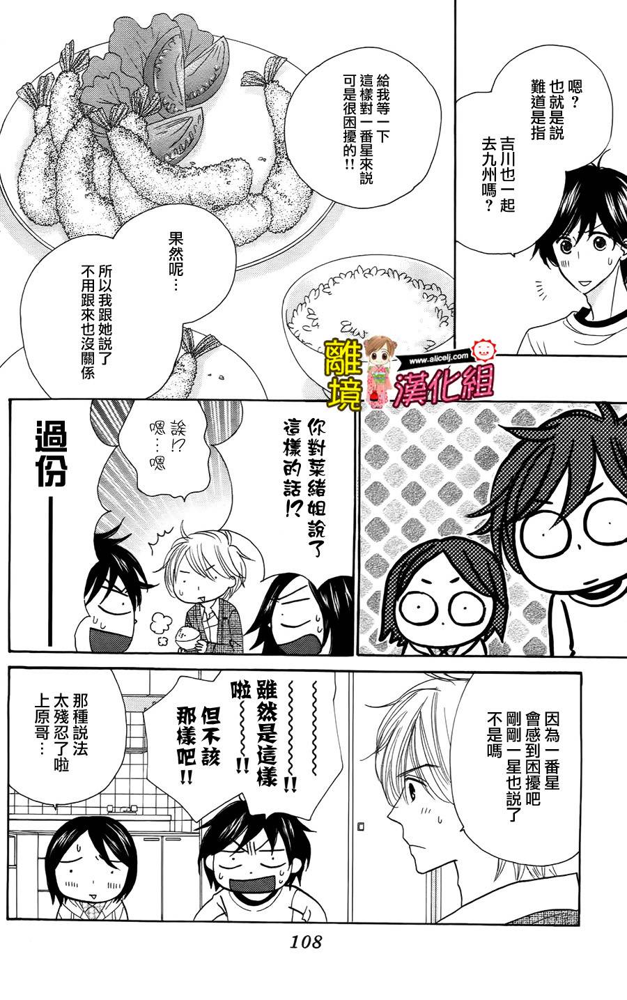 Good Morning Kiss韩漫全集-第45话无删减无遮挡章节图片 