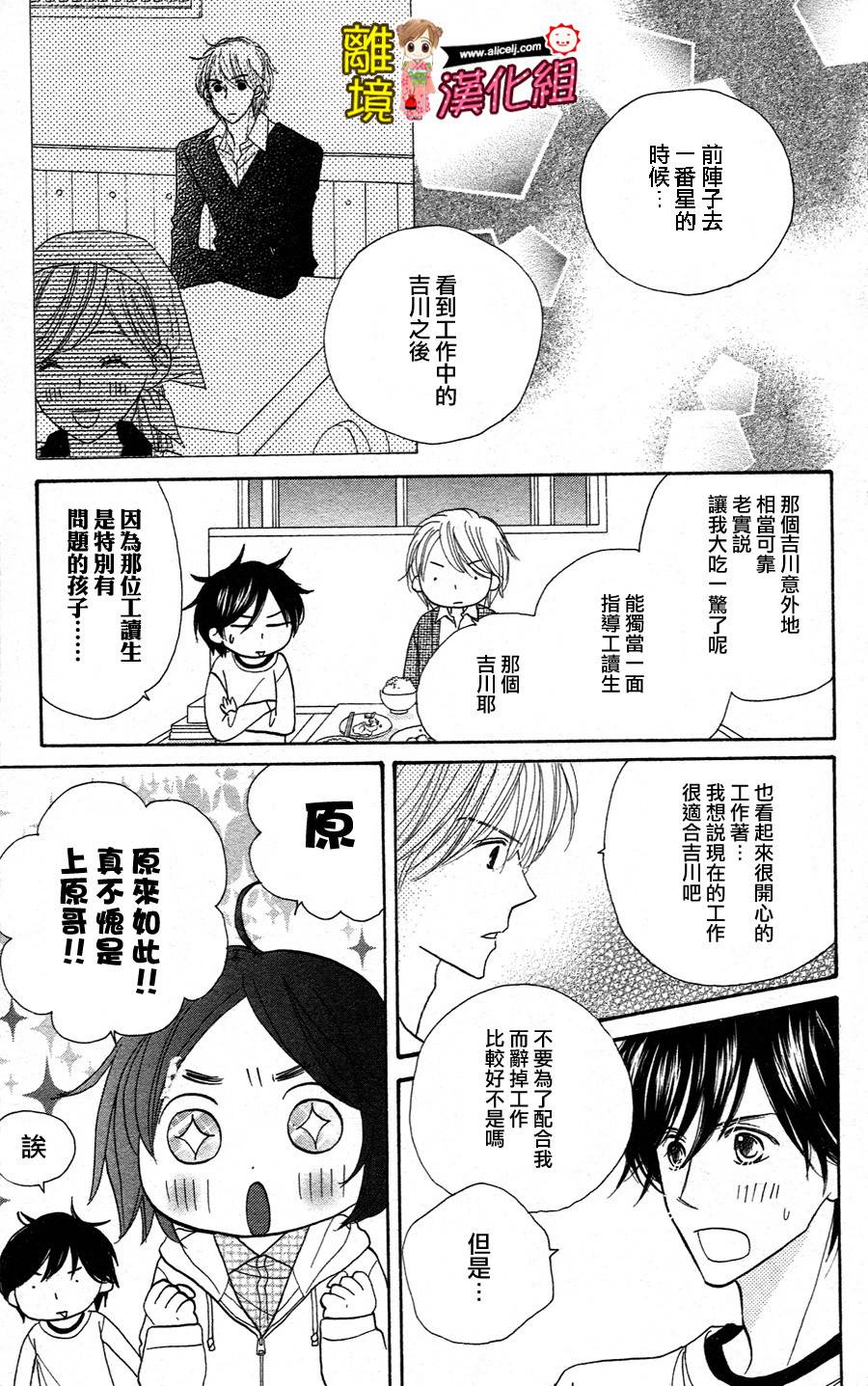 Good Morning Kiss韩漫全集-第45话无删减无遮挡章节图片 