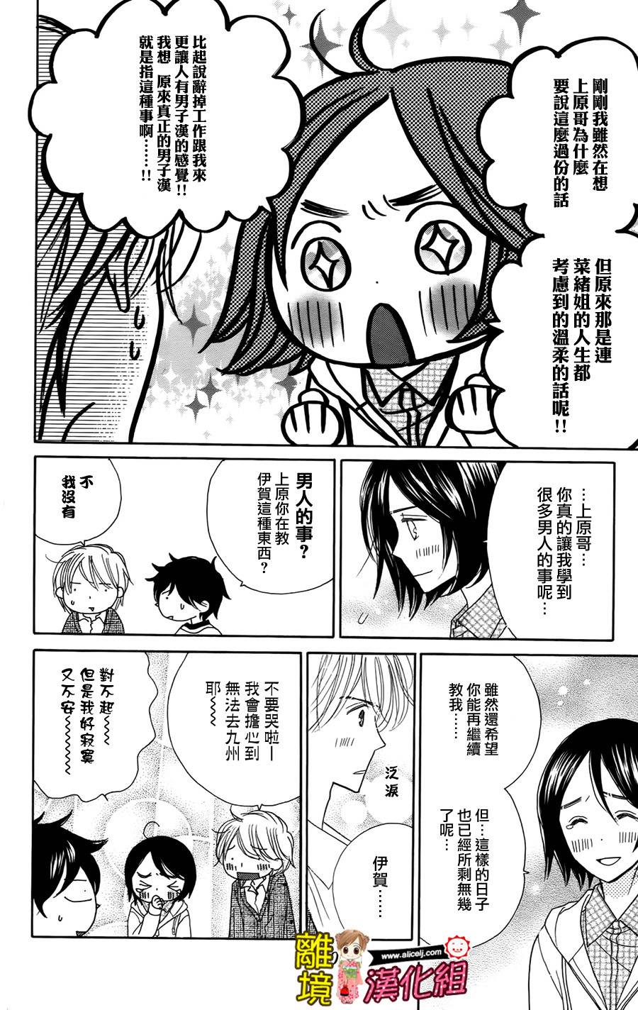 Good Morning Kiss韩漫全集-第45话无删减无遮挡章节图片 