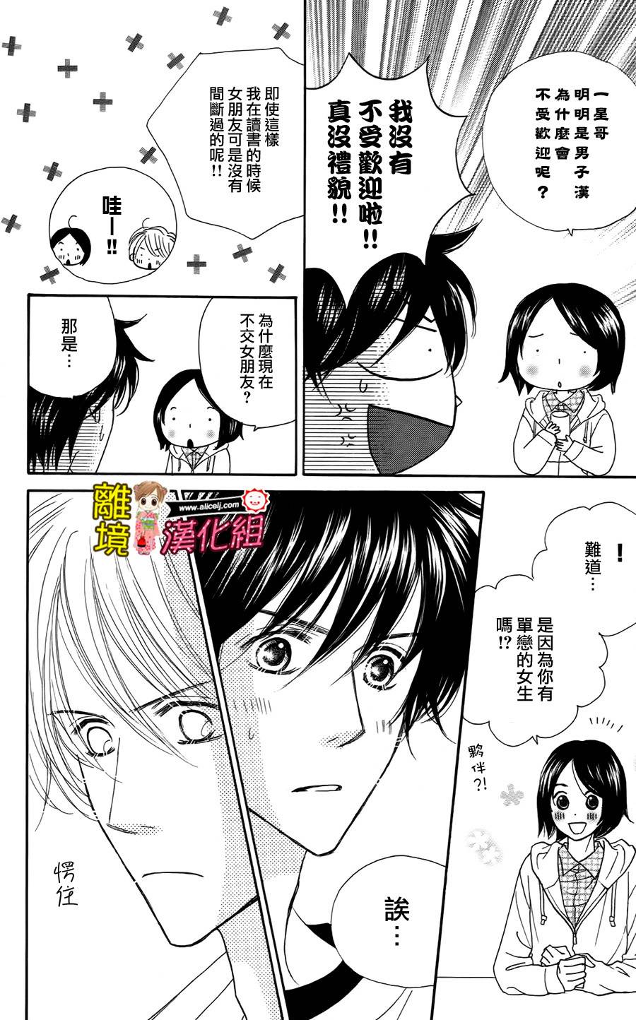 Good Morning Kiss韩漫全集-第45话无删减无遮挡章节图片 