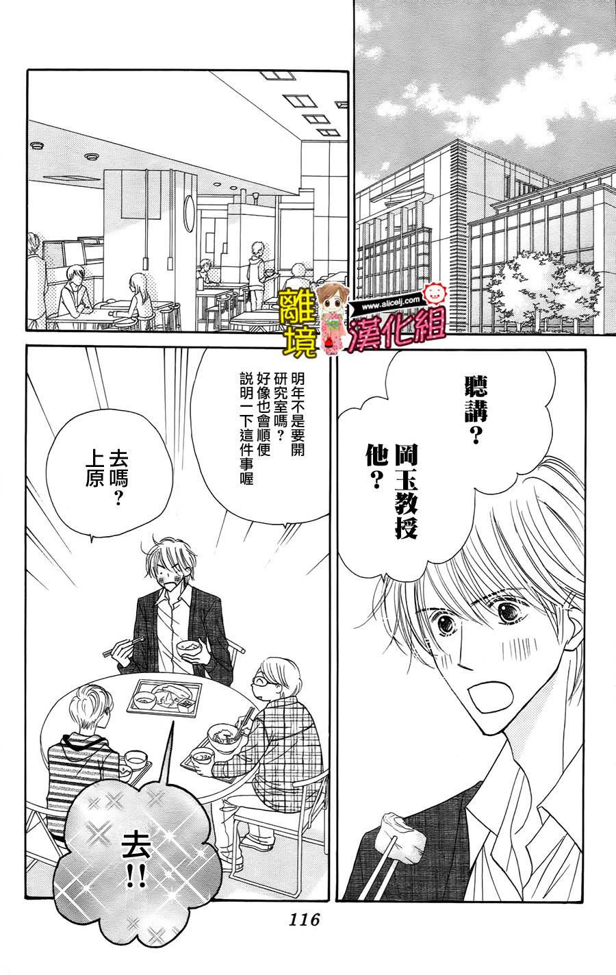 Good Morning Kiss韩漫全集-第45话无删减无遮挡章节图片 