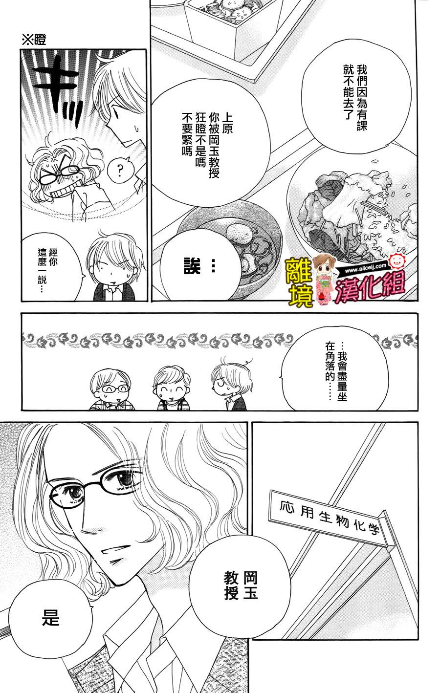 Good Morning Kiss韩漫全集-第45话无删减无遮挡章节图片 