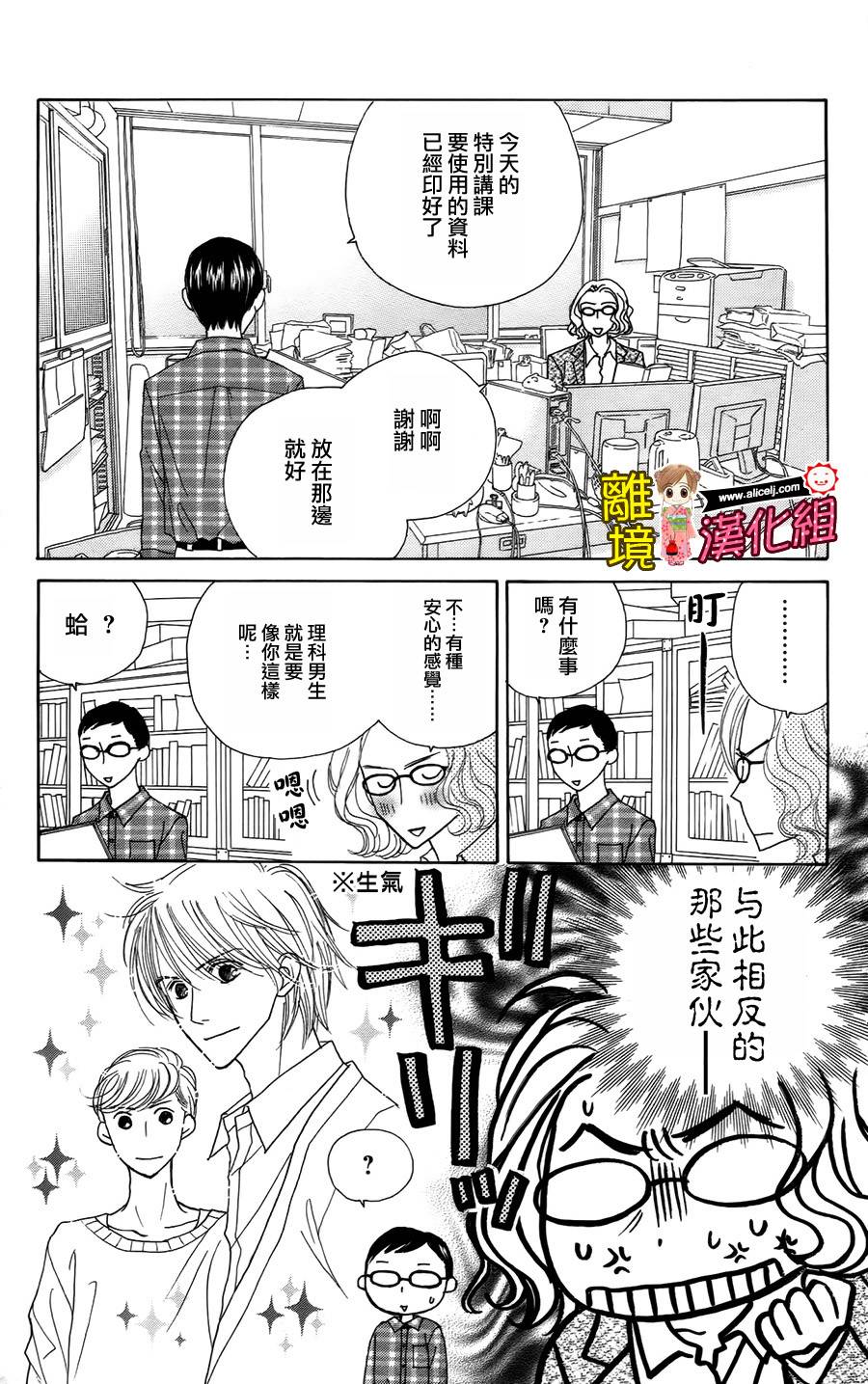 Good Morning Kiss韩漫全集-第45话无删减无遮挡章节图片 