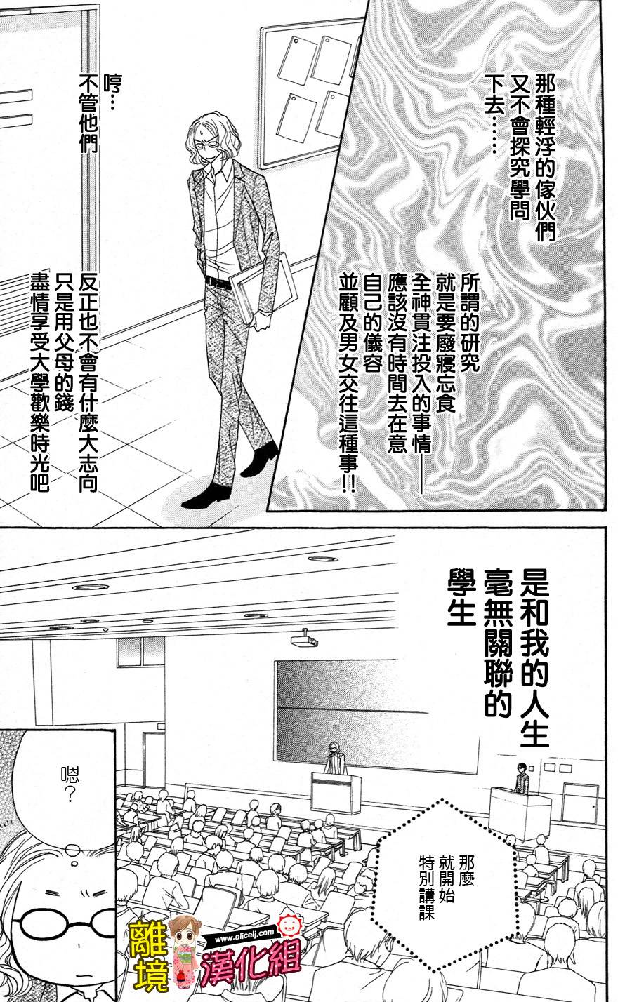 Good Morning Kiss韩漫全集-第45话无删减无遮挡章节图片 