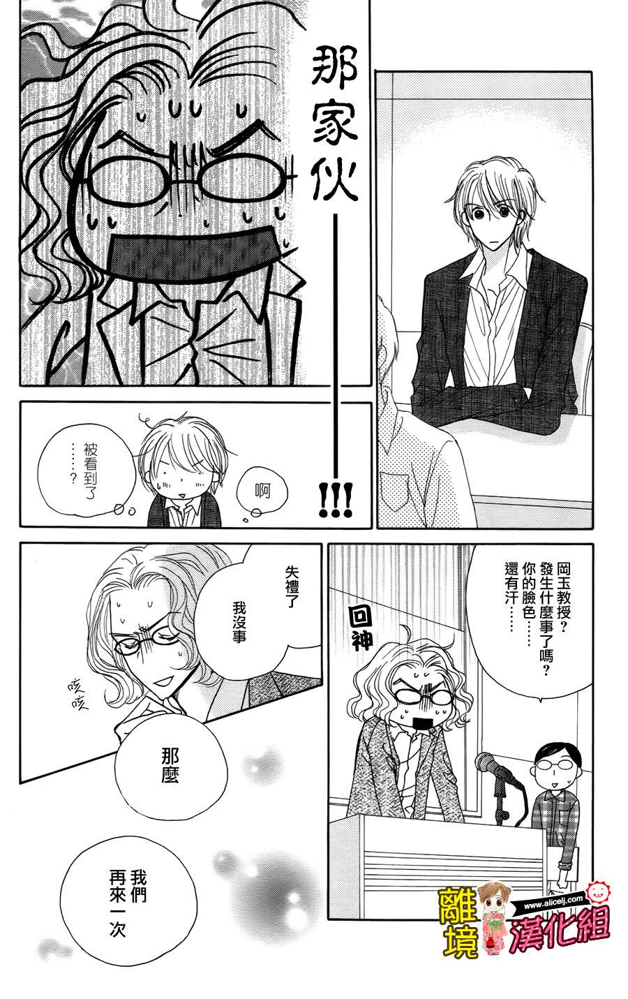 Good Morning Kiss韩漫全集-第45话无删减无遮挡章节图片 
