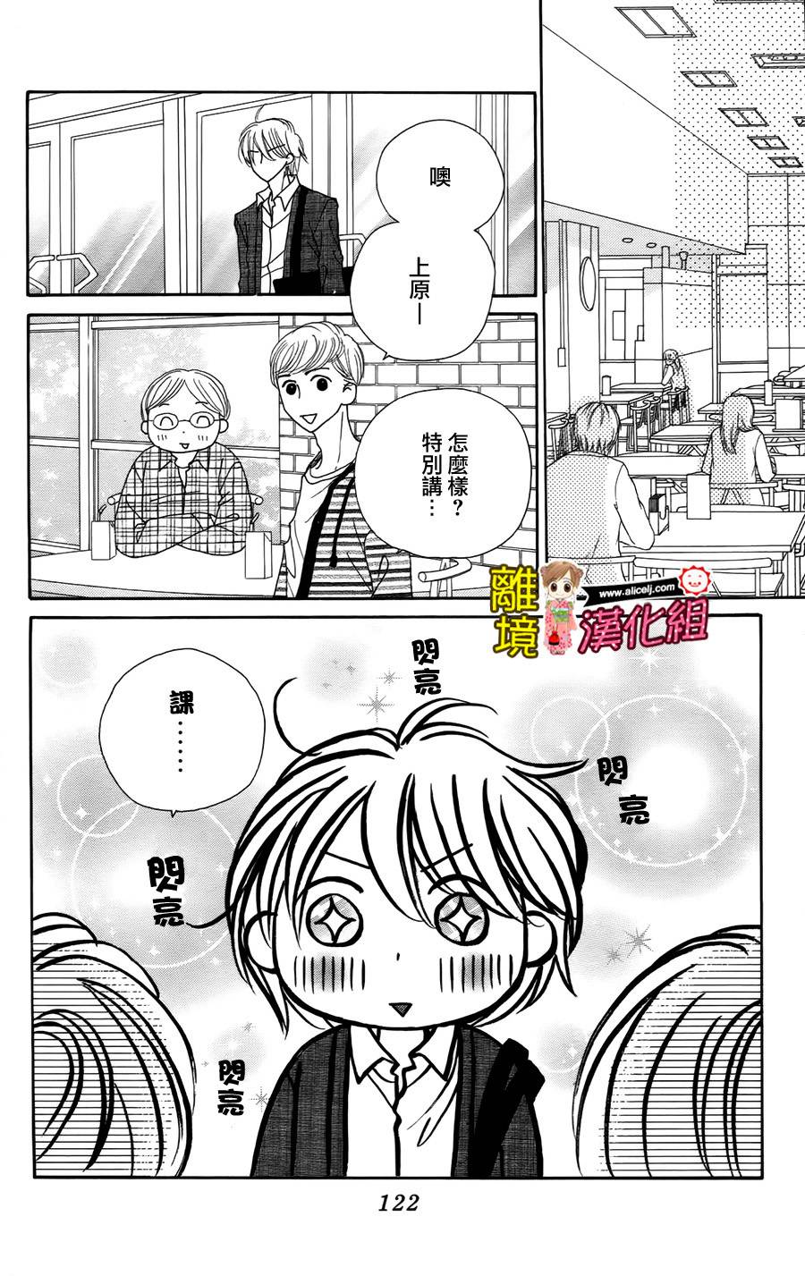 Good Morning Kiss韩漫全集-第45话无删减无遮挡章节图片 