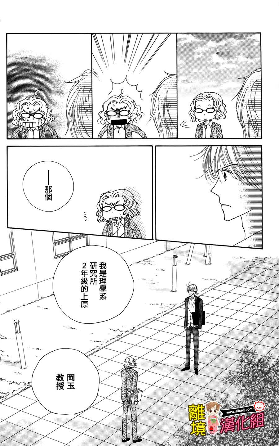 Good Morning Kiss韩漫全集-第45话无删减无遮挡章节图片 