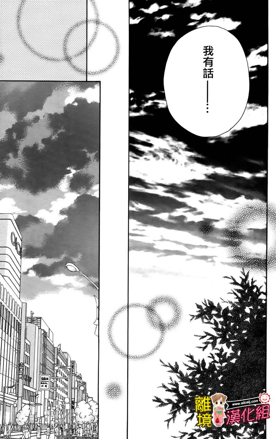 Good Morning Kiss韩漫全集-第45话无删减无遮挡章节图片 