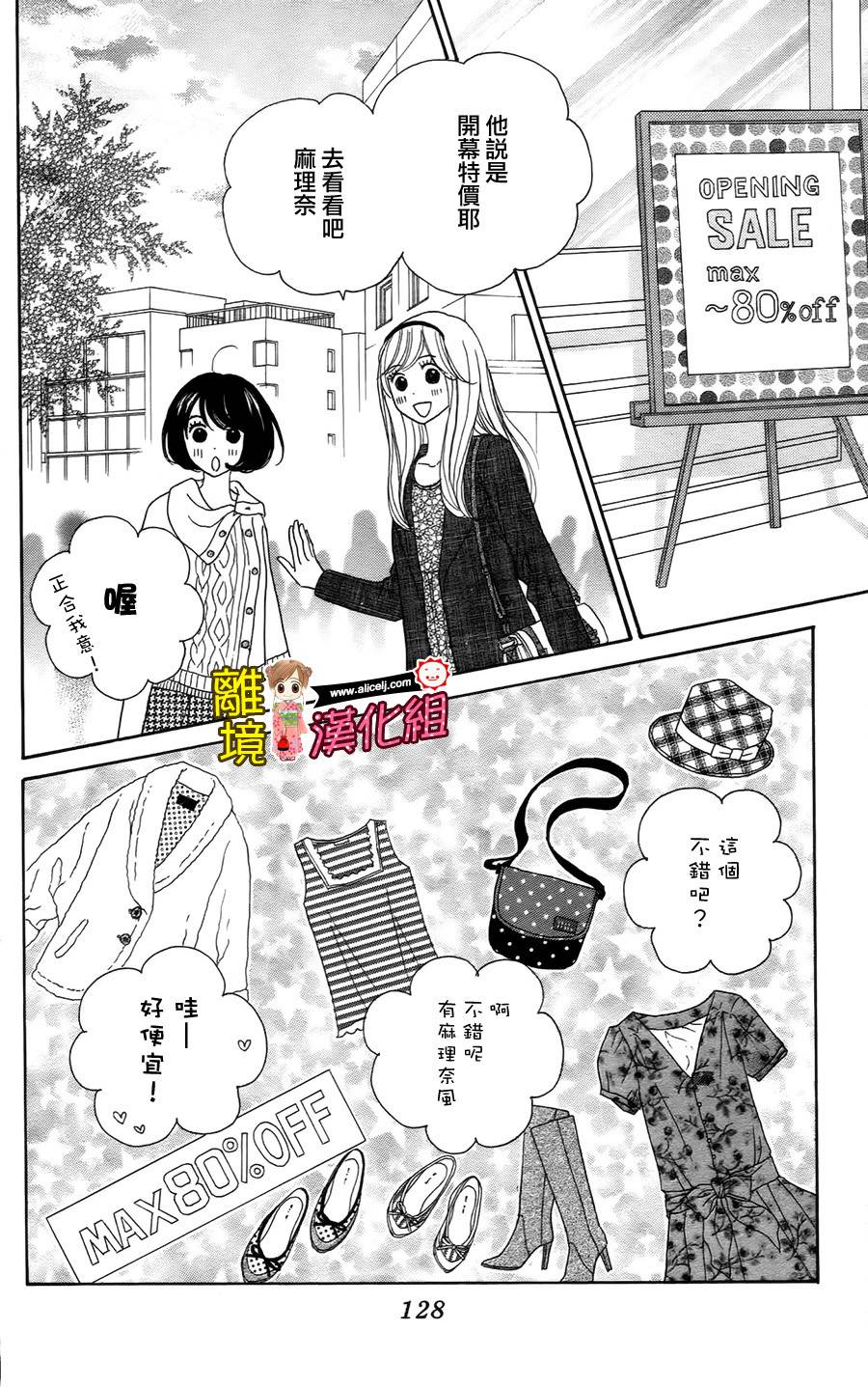 Good Morning Kiss韩漫全集-第45话无删减无遮挡章节图片 