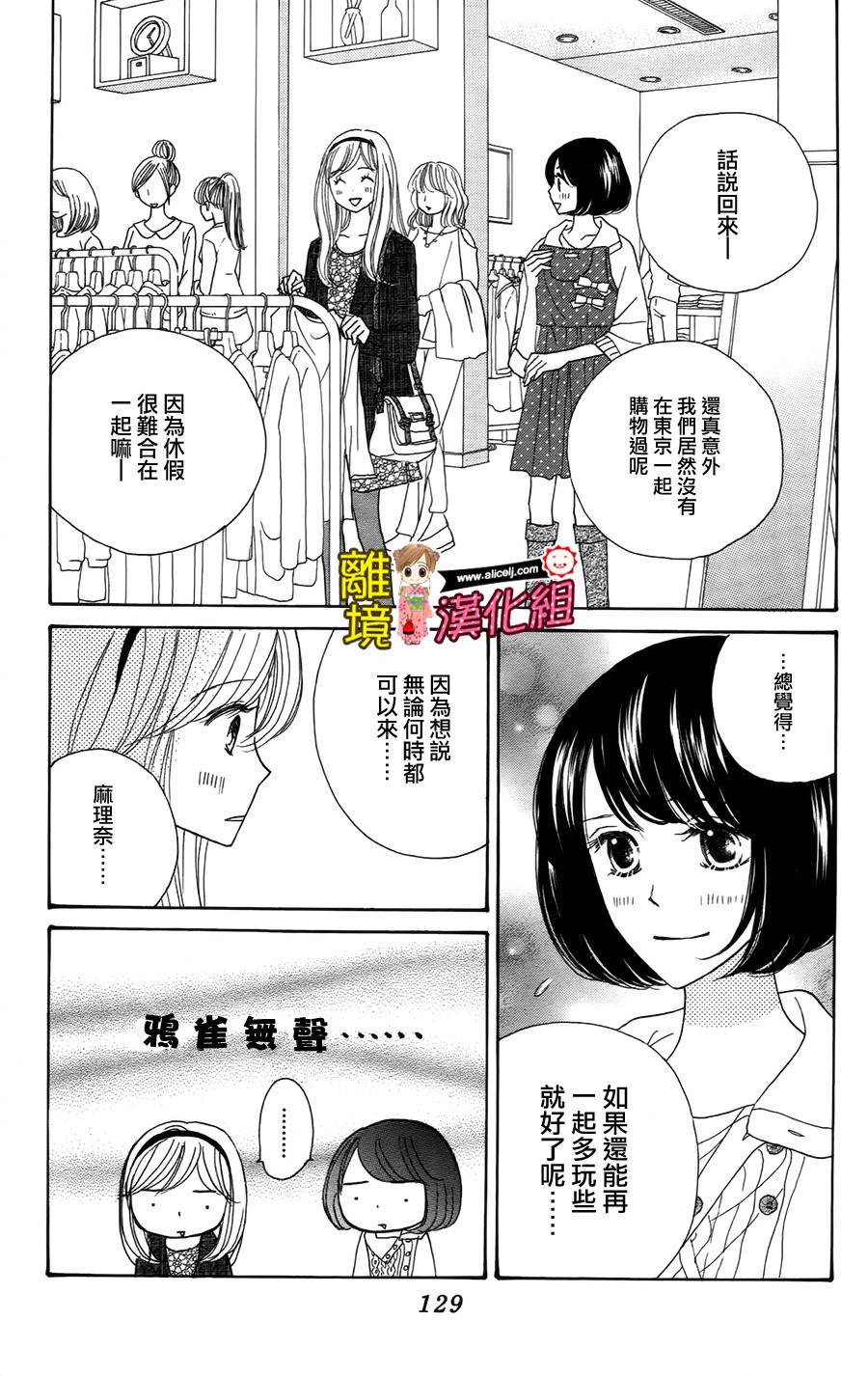 Good Morning Kiss韩漫全集-第45话无删减无遮挡章节图片 