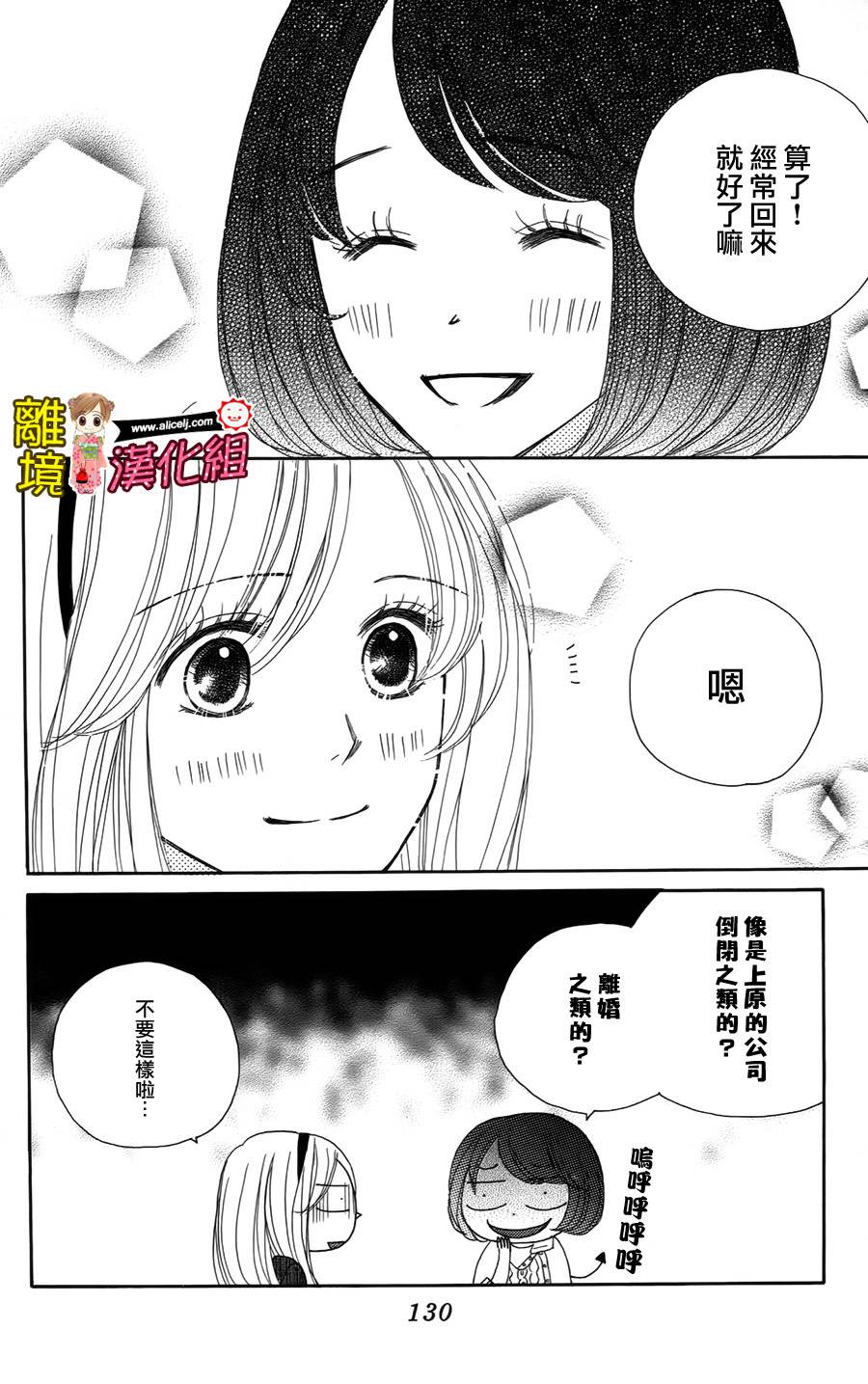 Good Morning Kiss韩漫全集-第45话无删减无遮挡章节图片 