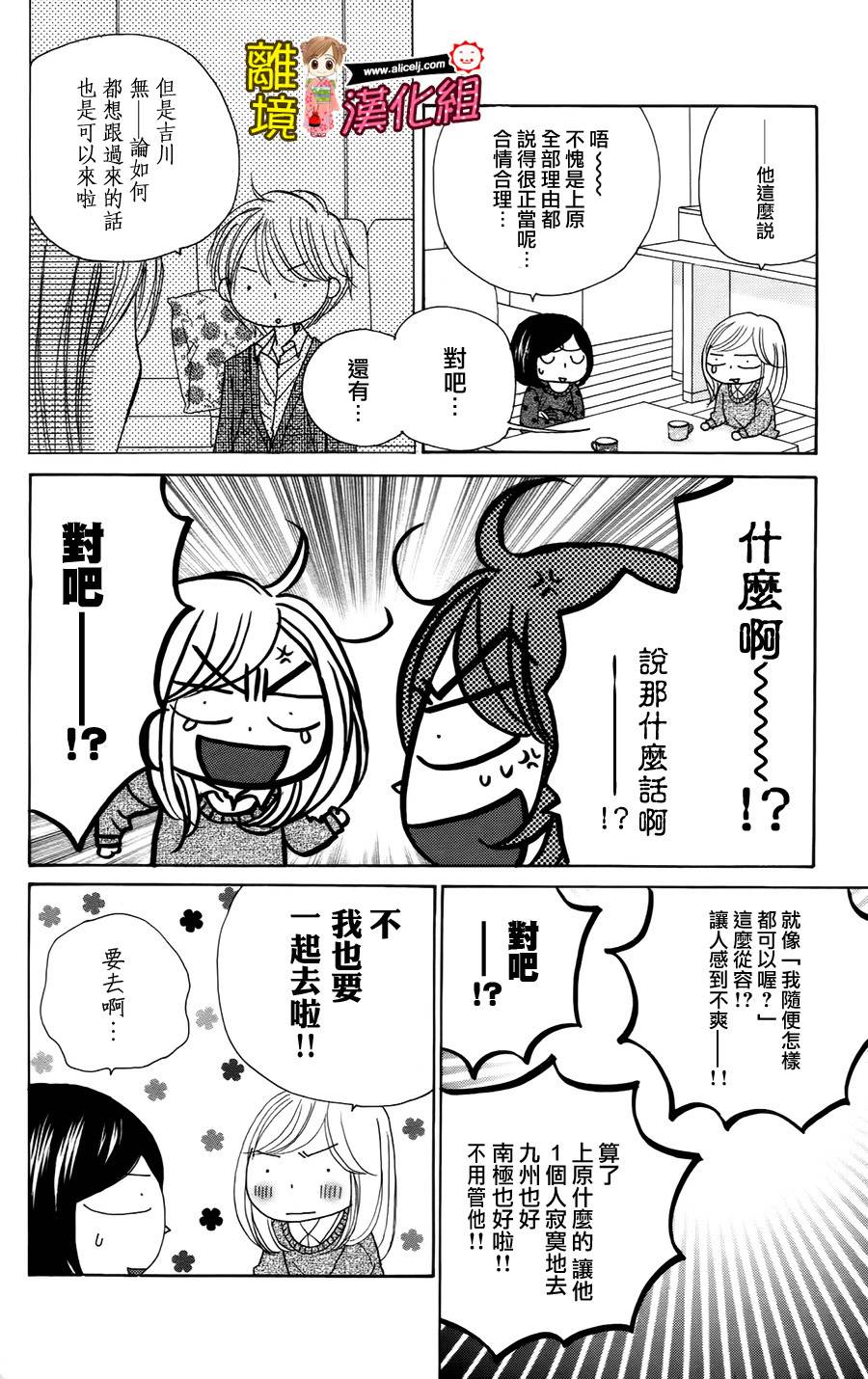 Good Morning Kiss韩漫全集-第45话无删减无遮挡章节图片 