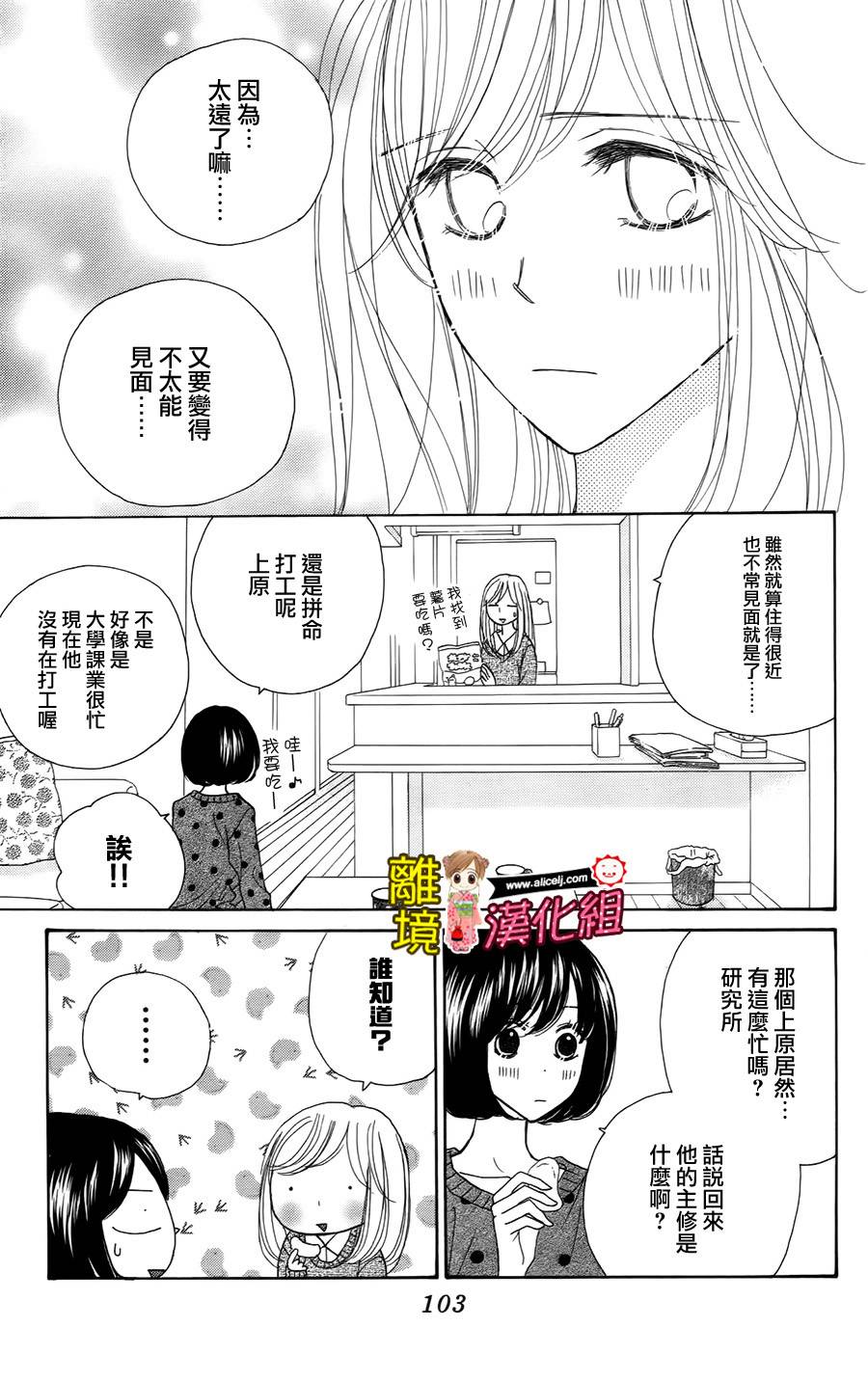 Good Morning Kiss韩漫全集-第45话无删减无遮挡章节图片 