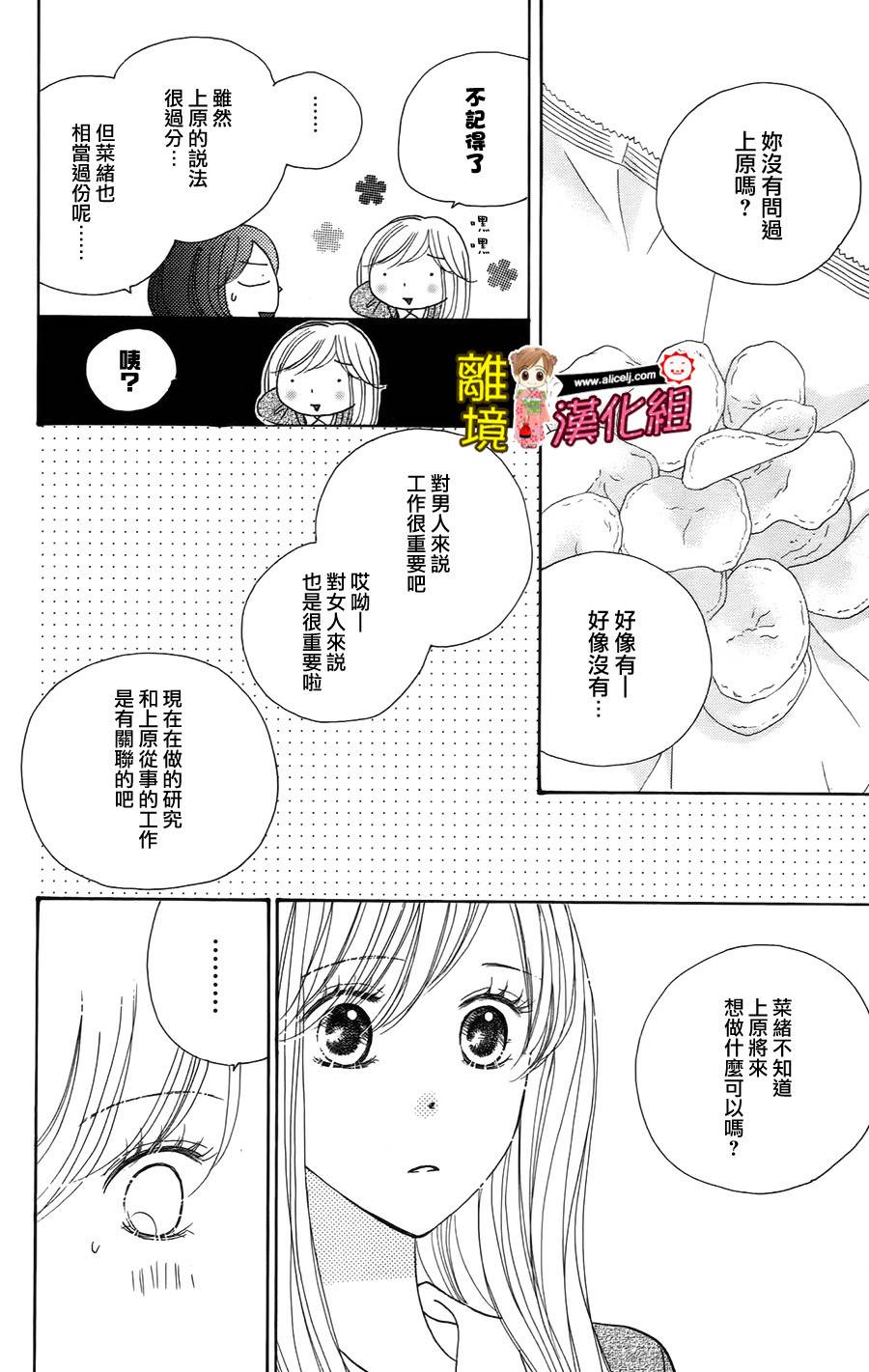 Good Morning Kiss韩漫全集-第45话无删减无遮挡章节图片 