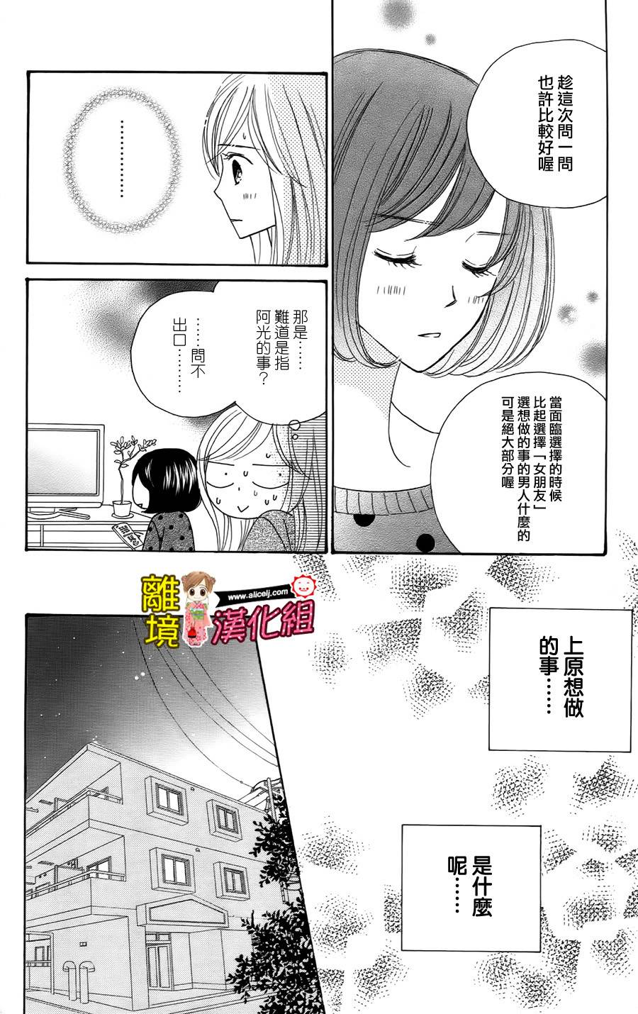 Good Morning Kiss韩漫全集-第45话无删减无遮挡章节图片 