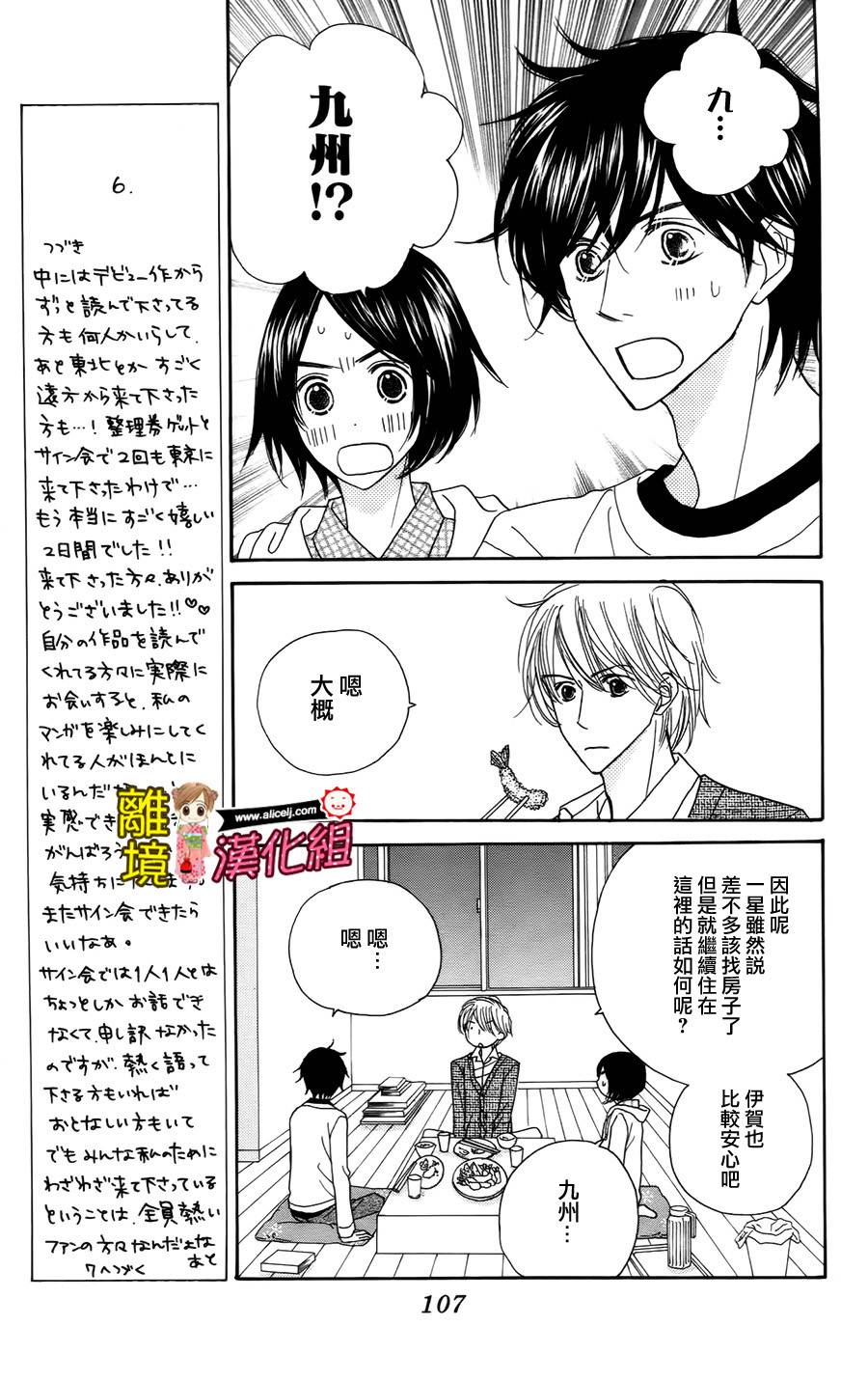 Good Morning Kiss韩漫全集-第45话无删减无遮挡章节图片 