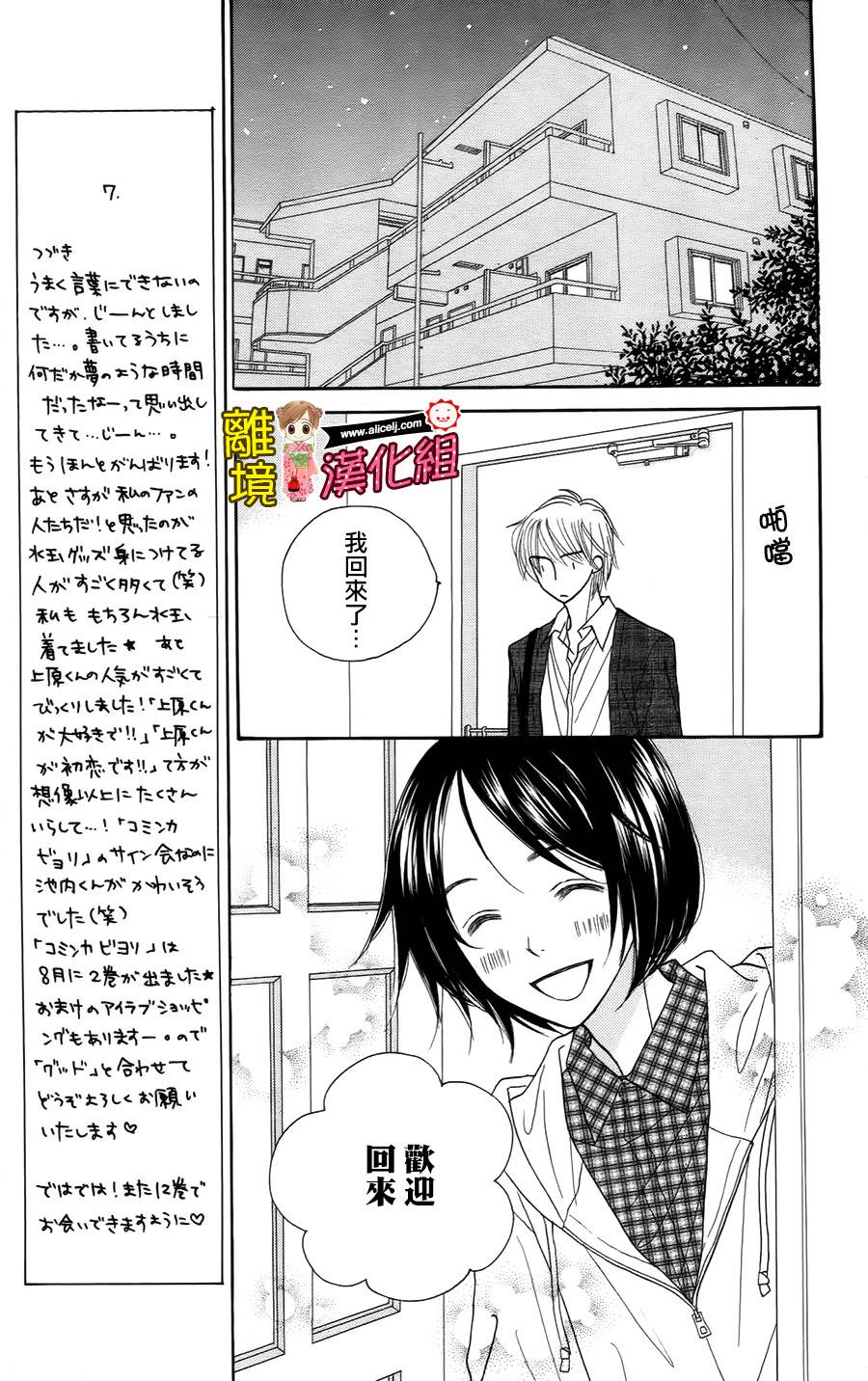 Good Morning Kiss韩漫全集-第46话无删减无遮挡章节图片 