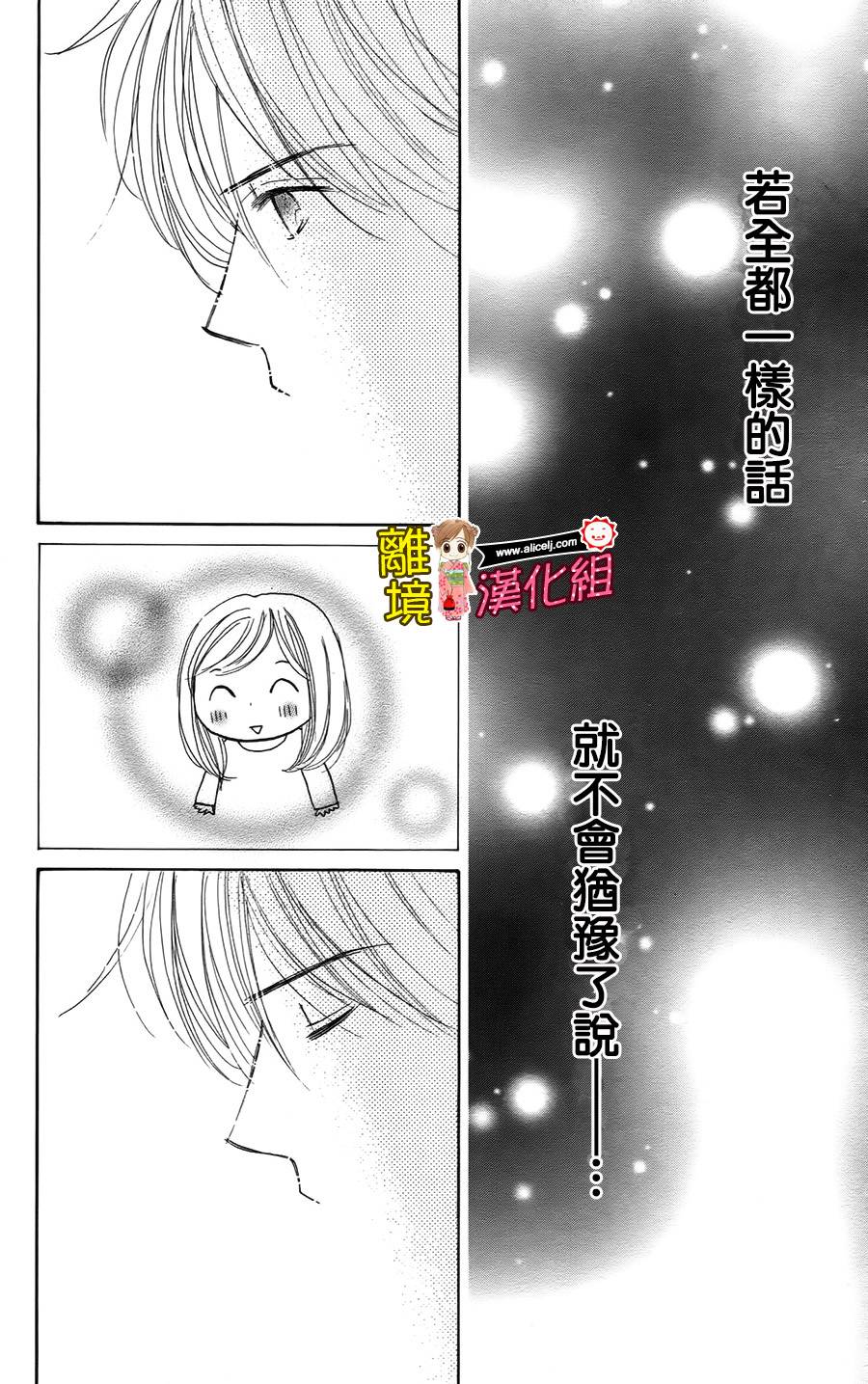 Good Morning Kiss韩漫全集-第46话无删减无遮挡章节图片 