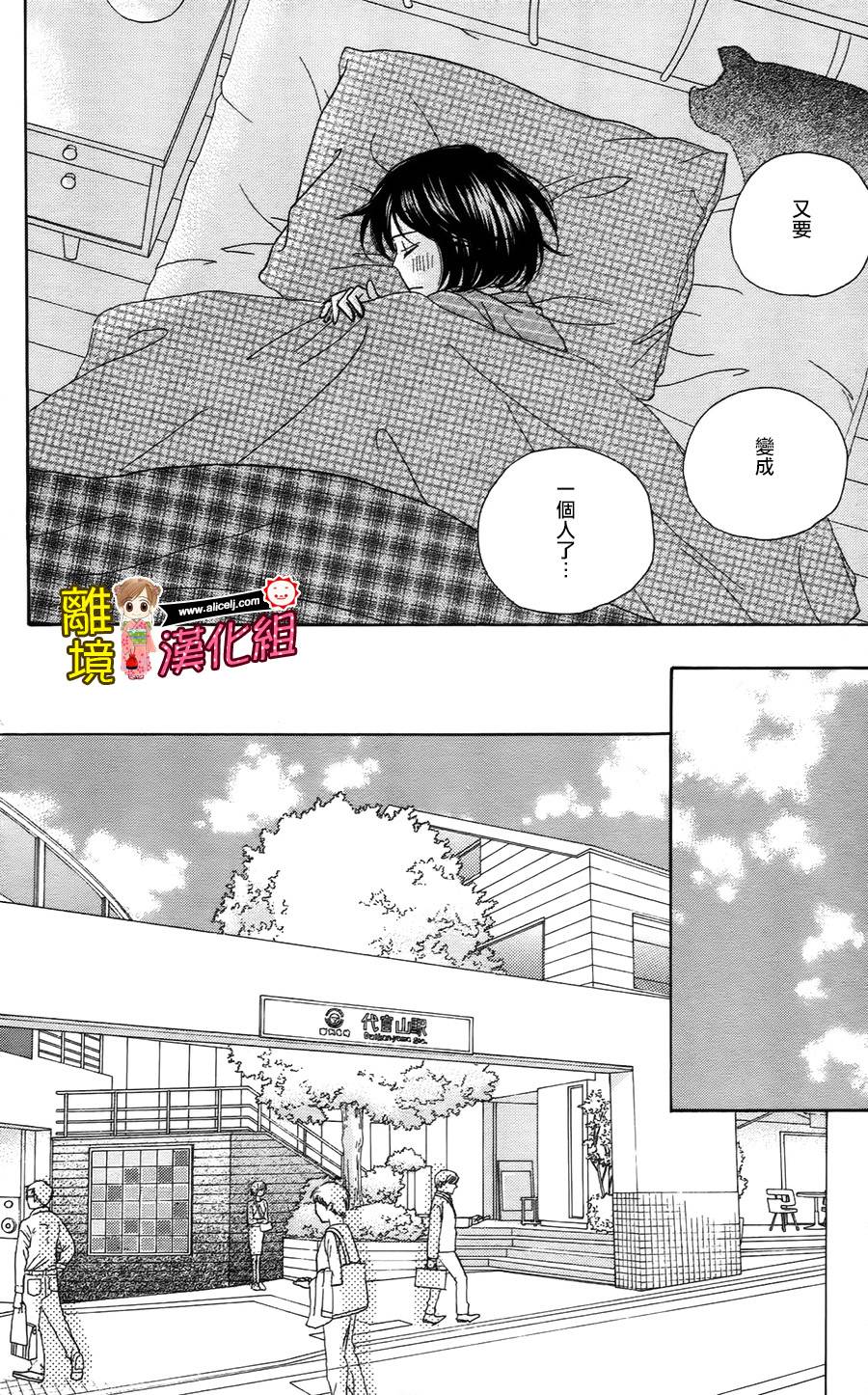 Good Morning Kiss韩漫全集-第46话无删减无遮挡章节图片 