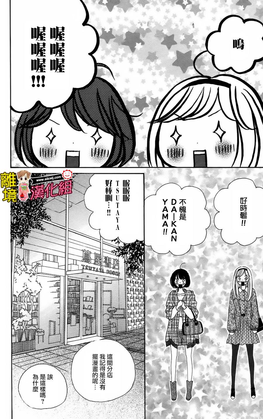 Good Morning Kiss韩漫全集-第46话无删减无遮挡章节图片 